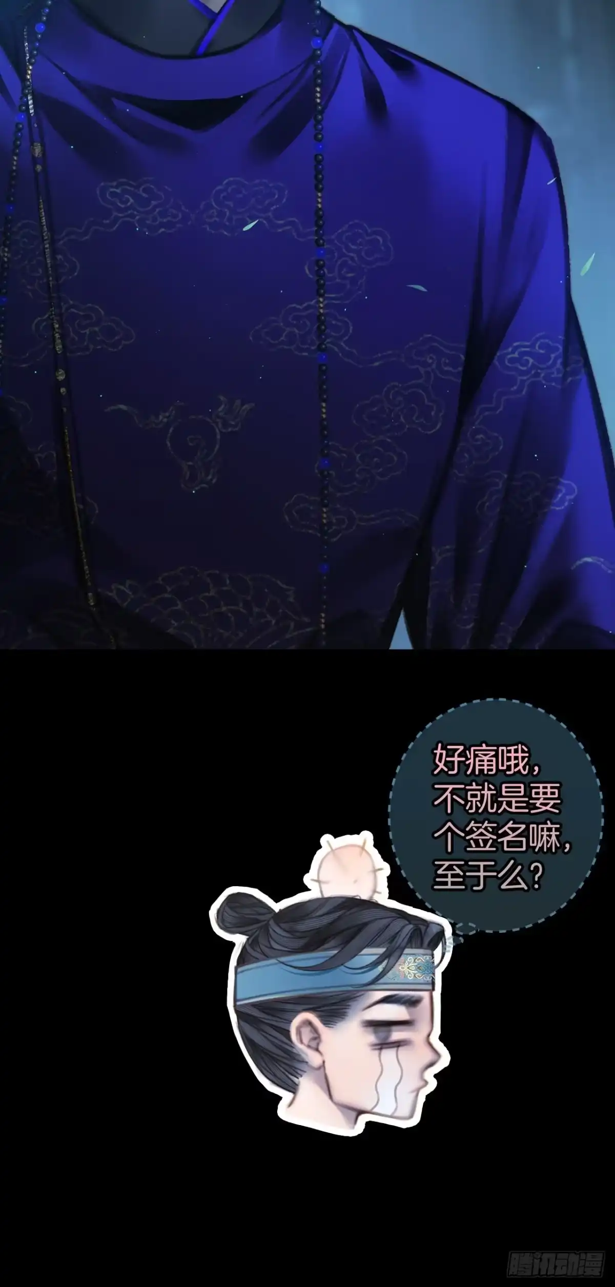 《明窗宴坐中》您能给我签个名么14 第36页
