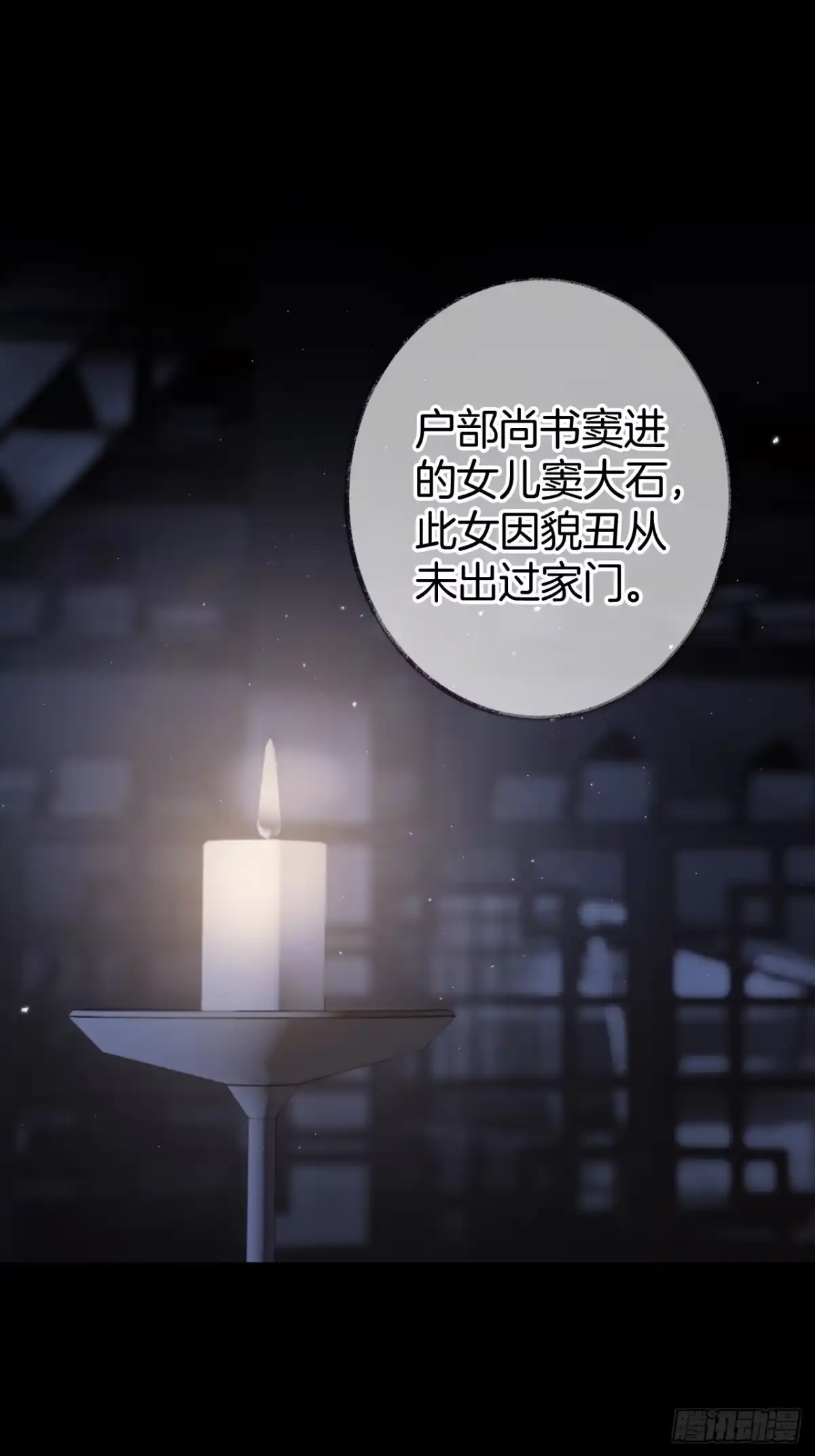 《明窗宴坐中》您能给我签个名么14 第2页