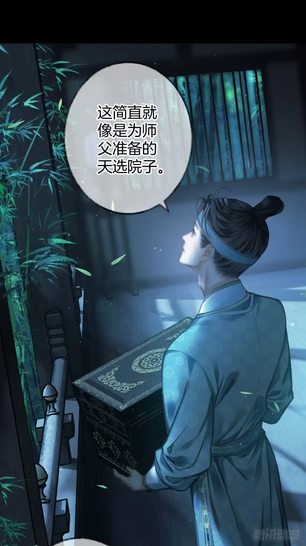 《明窗宴坐中》您能给我签个名么14 第16页