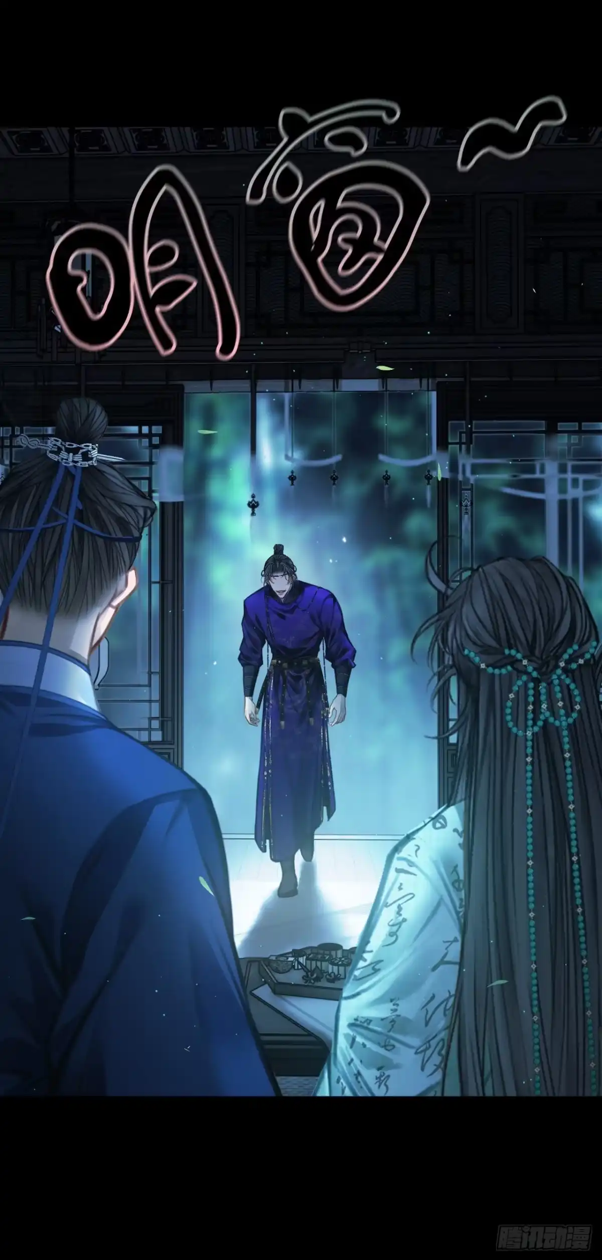 《明窗宴坐中》您能给我签个名么14 第22页