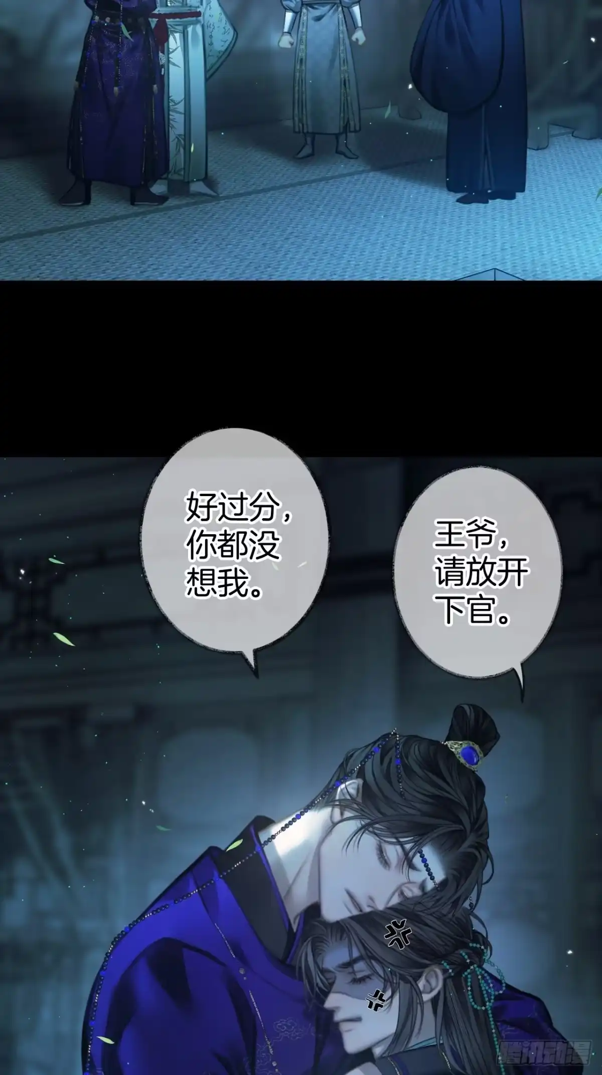 《明窗宴坐中》您能给我签个名么14 第25页