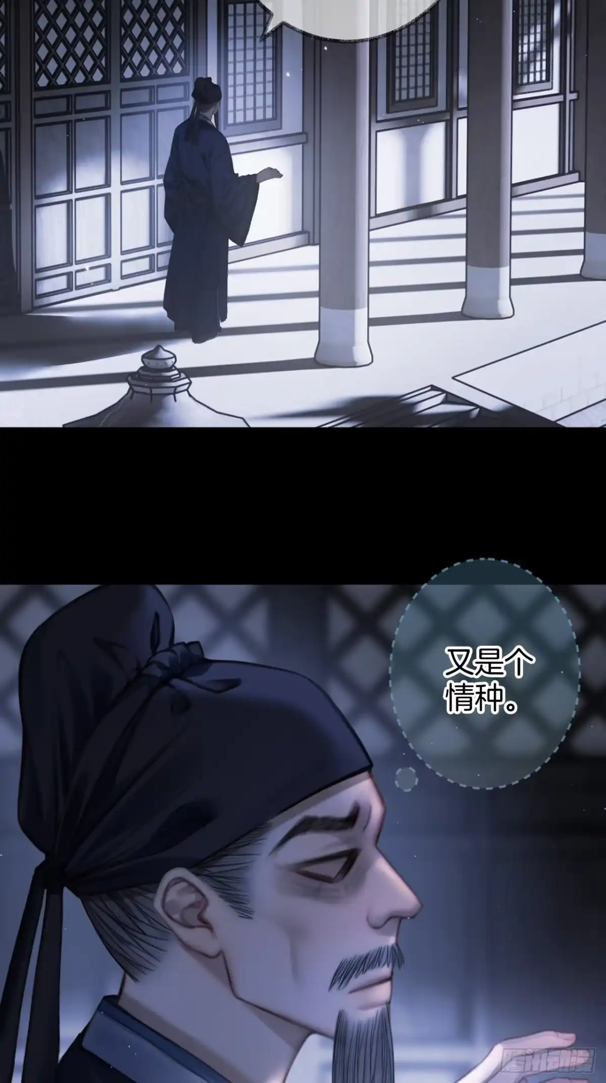 《明窗宴坐中》您能给我签个名么14 第13页