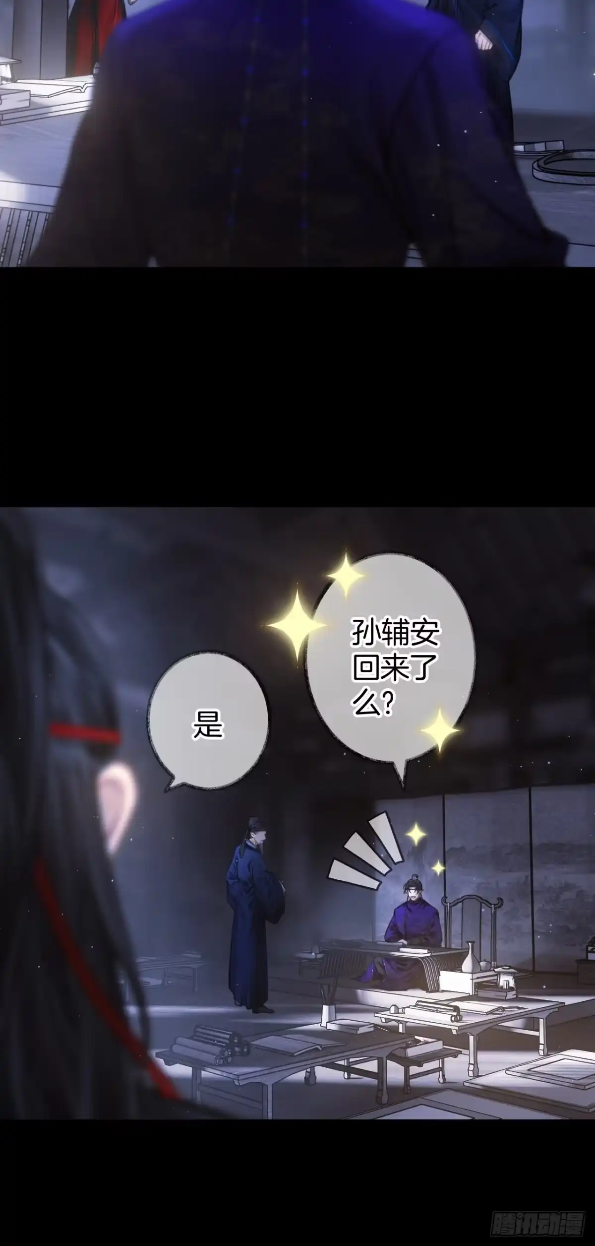《明窗宴坐中》您能给我签个名么14 第8页