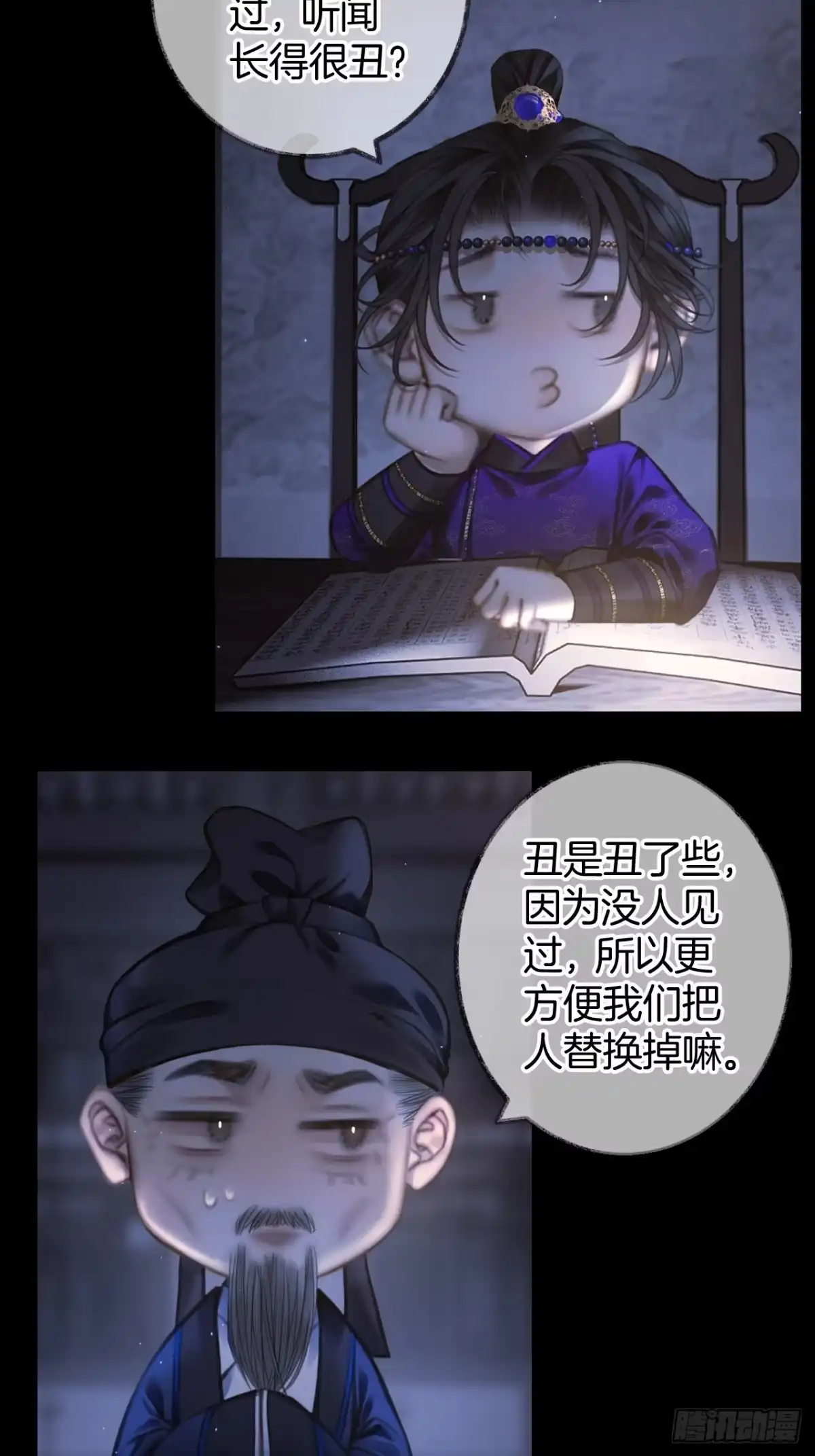 《明窗宴坐中》您能给我签个名么14 第5页