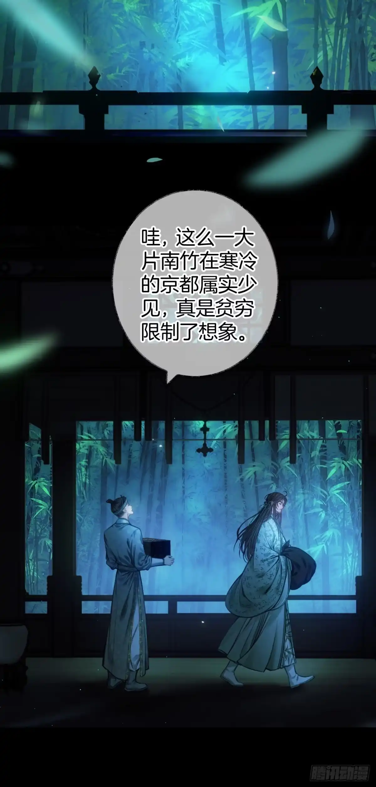《明窗宴坐中》您能给我签个名么14 第15页