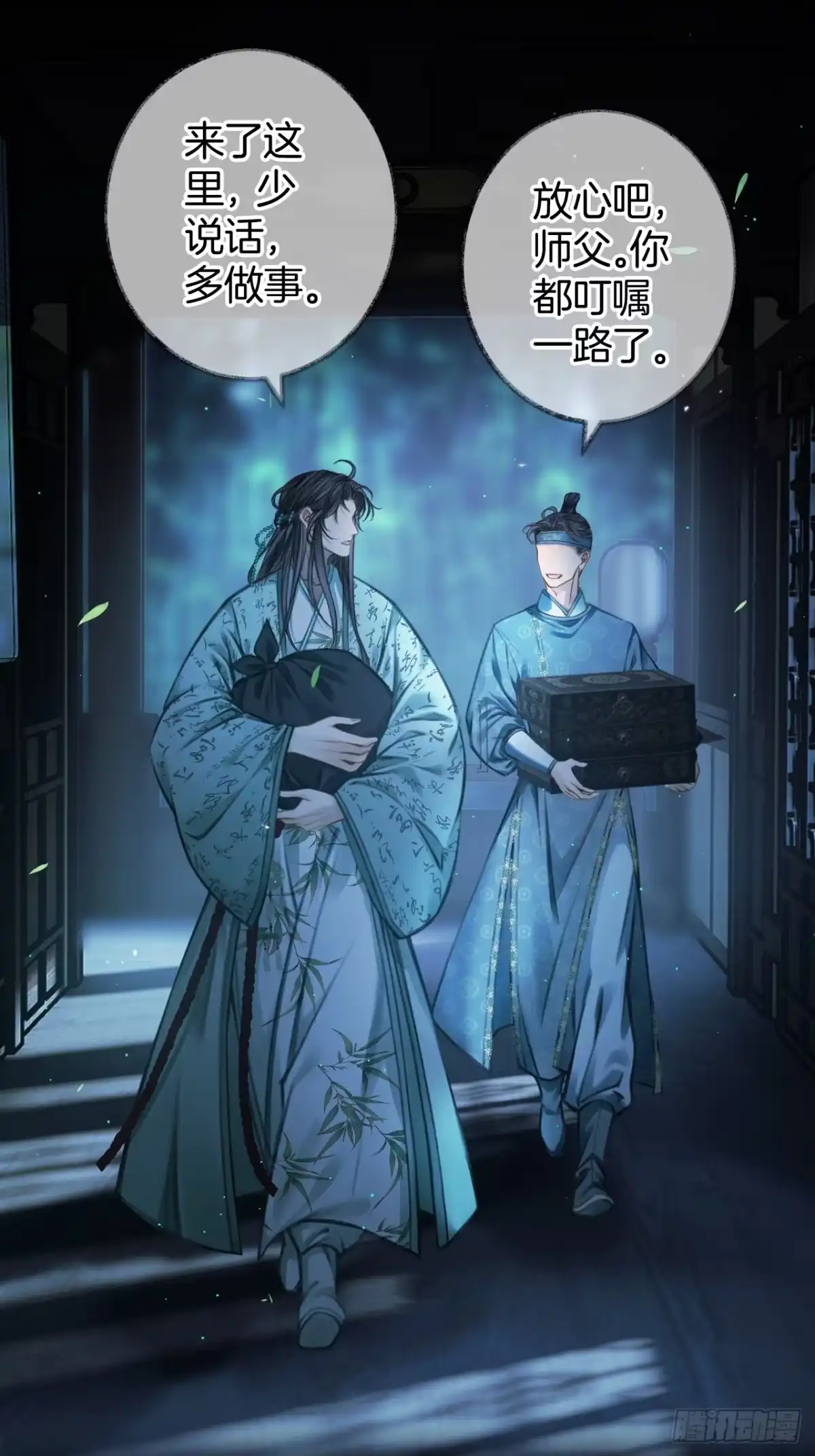 《明窗宴坐中》您能给我签个名么14 第18页