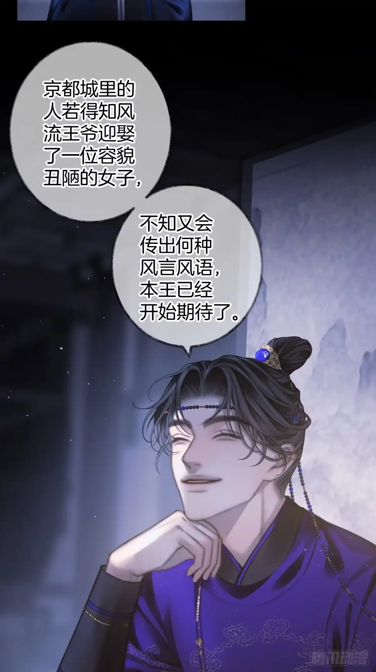 《明窗宴坐中》您能给我签个名么14 第6页