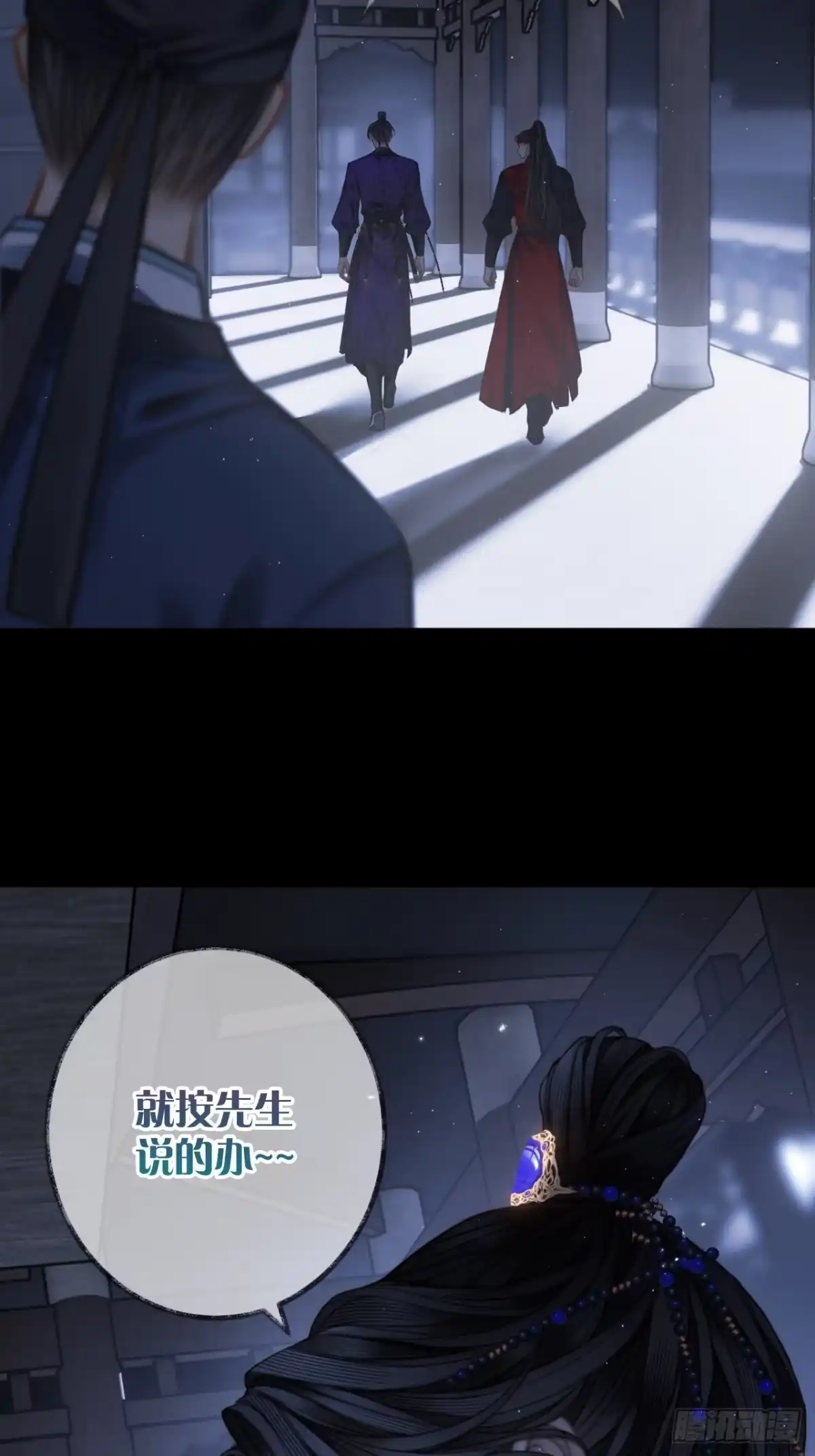 《明窗宴坐中》您能给我签个名么14 第11页