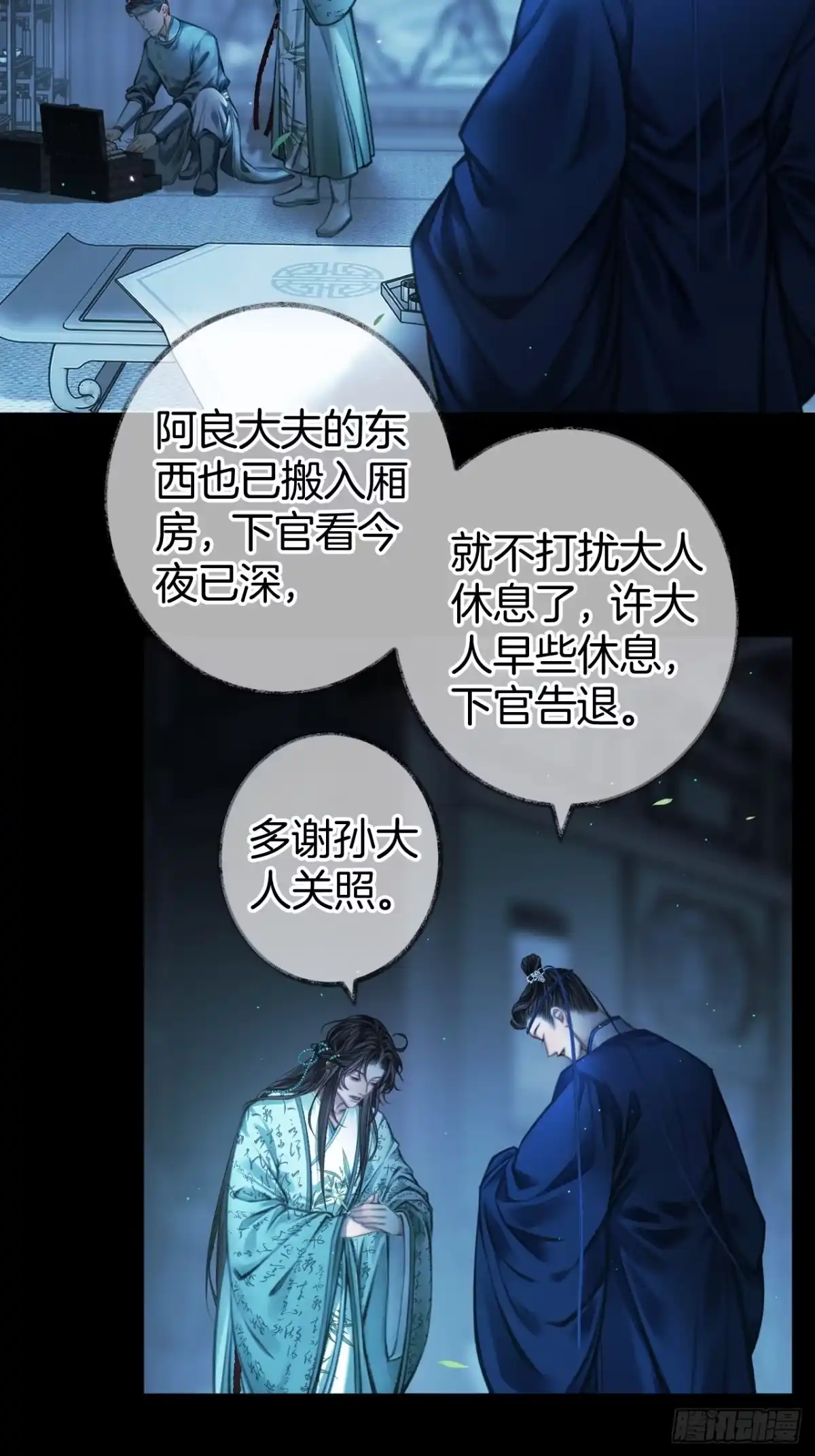 《明窗宴坐中》您能给我签个名么14 第21页