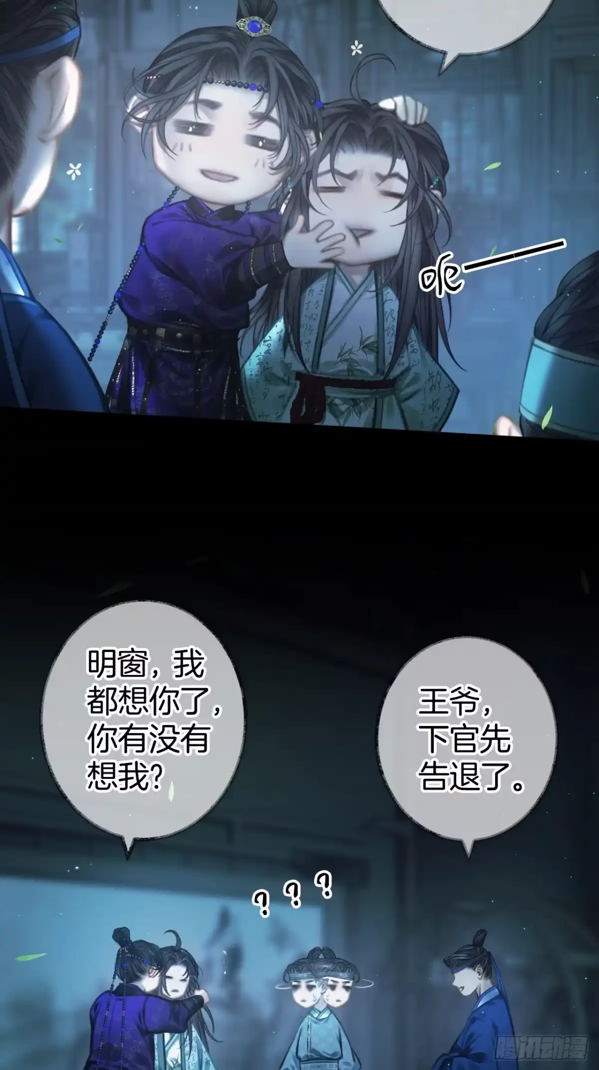《明窗宴坐中》您能给我签个名么14 第24页