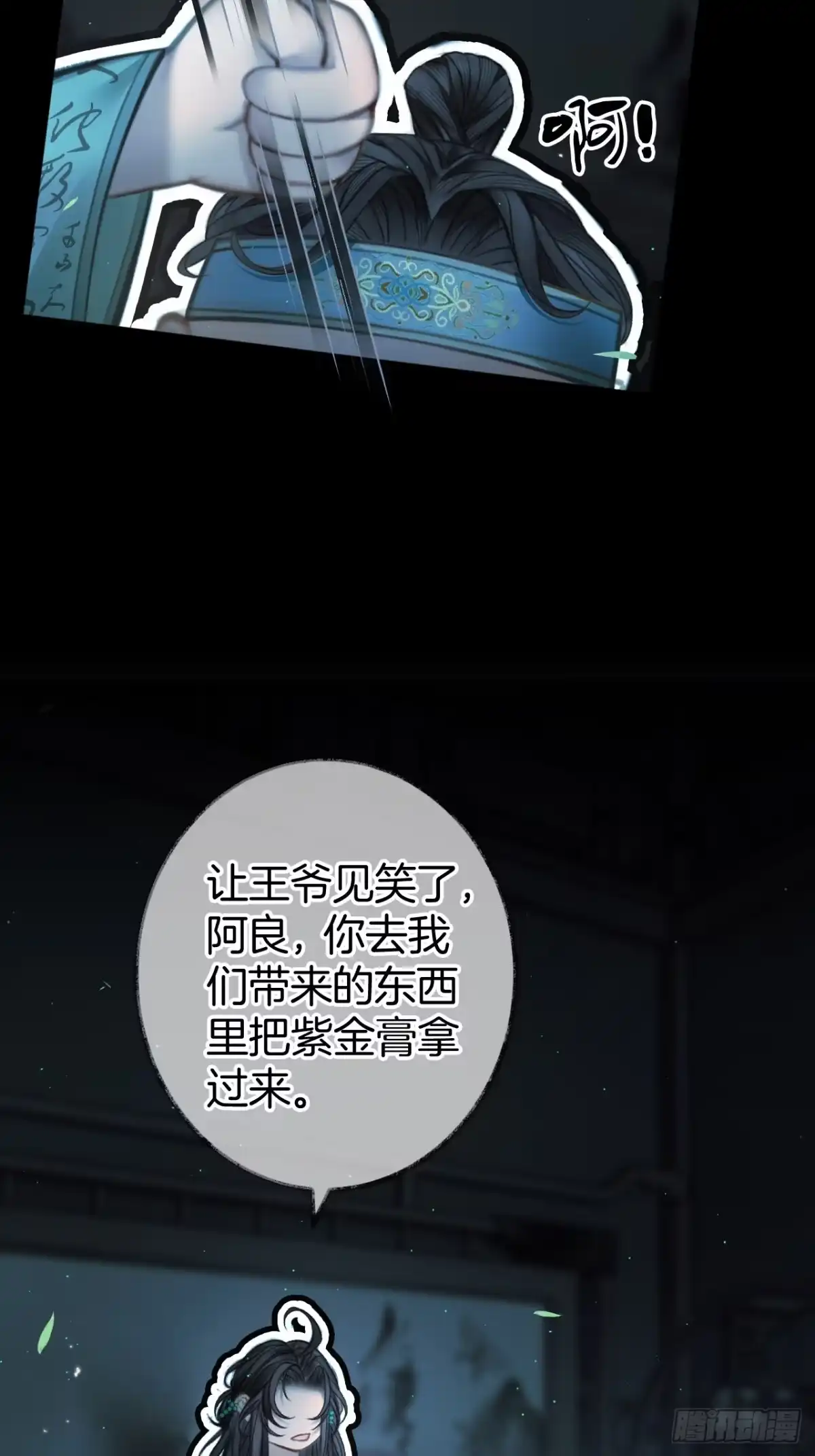 《明窗宴坐中》您能给我签个名么14 第33页