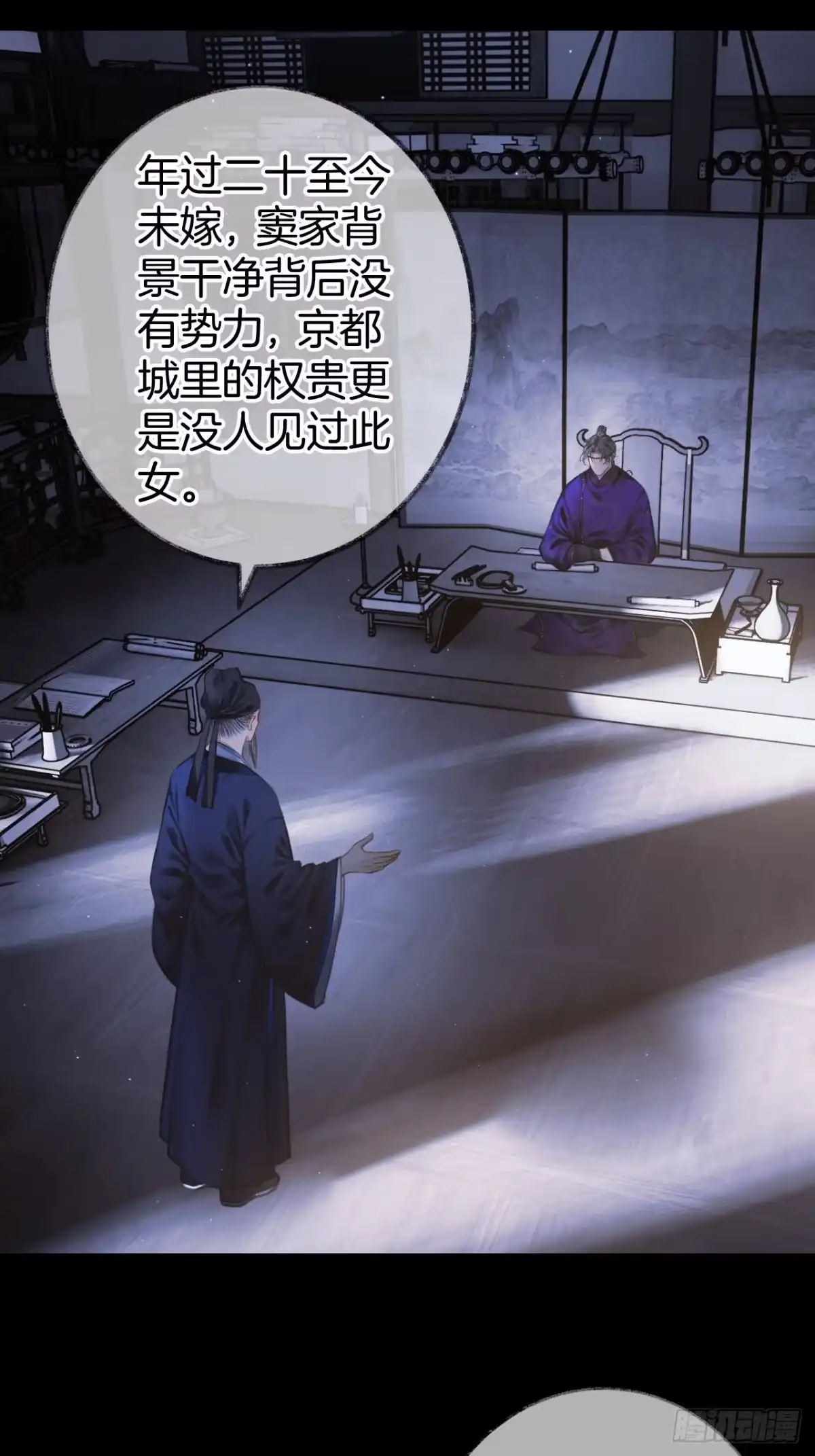 《明窗宴坐中》您能给我签个名么14 第3页