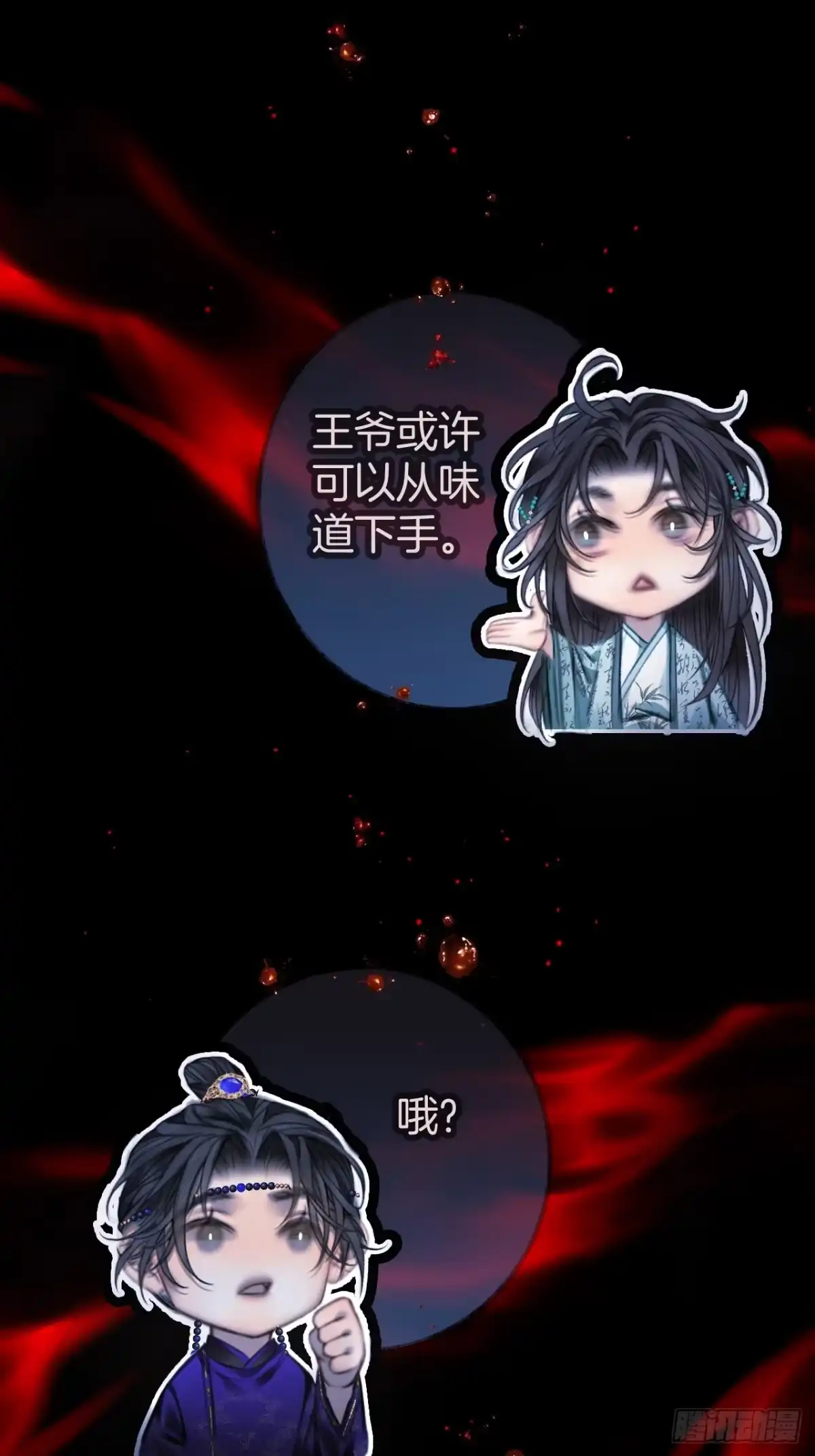 《明窗宴坐中》异香的药方15 第31页