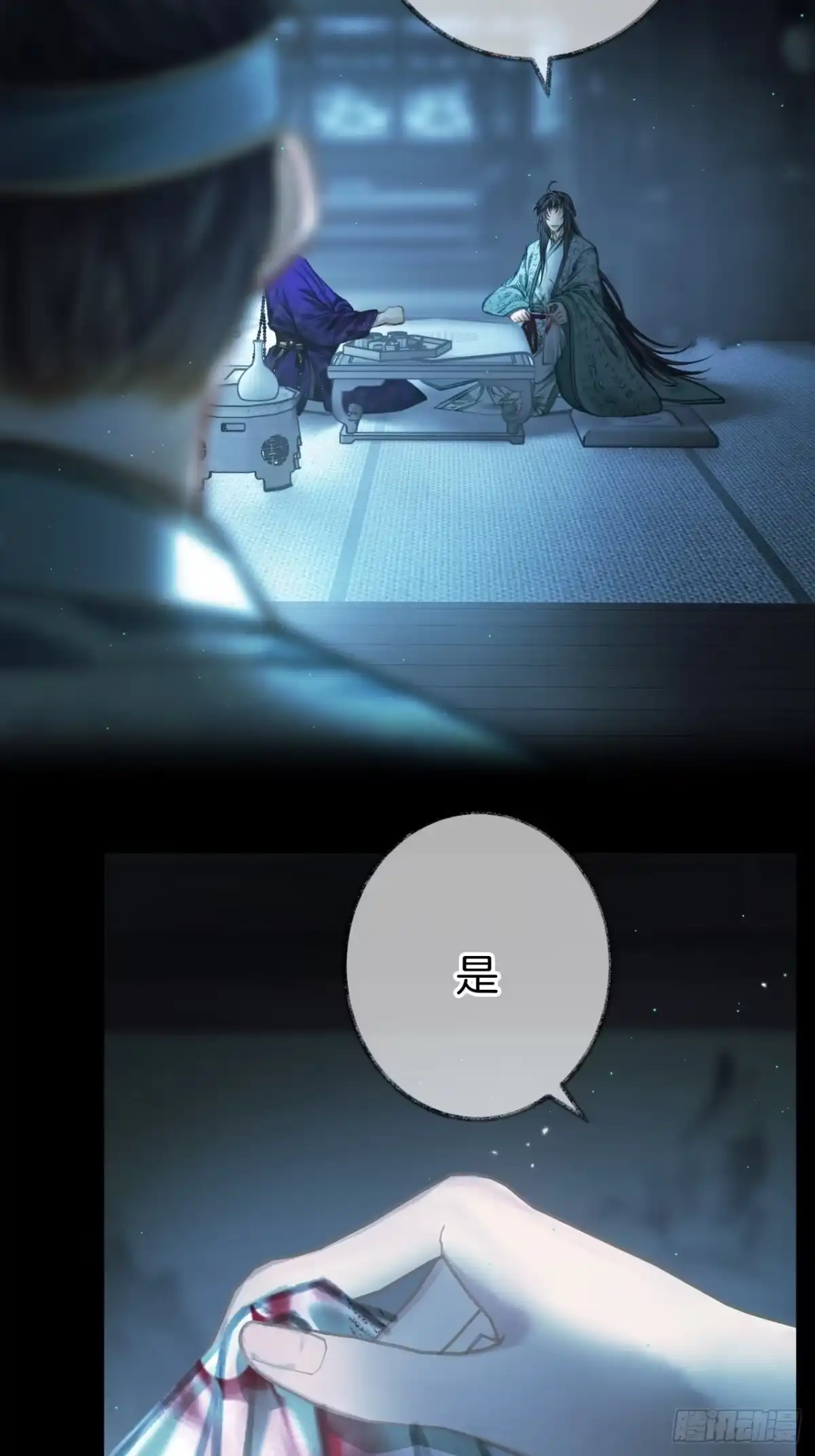 《明窗宴坐中》异香的药方15 第7页