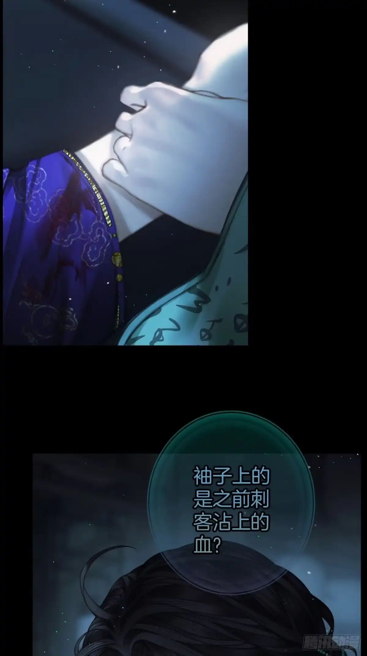 《明窗宴坐中》异香的药方15 第3页