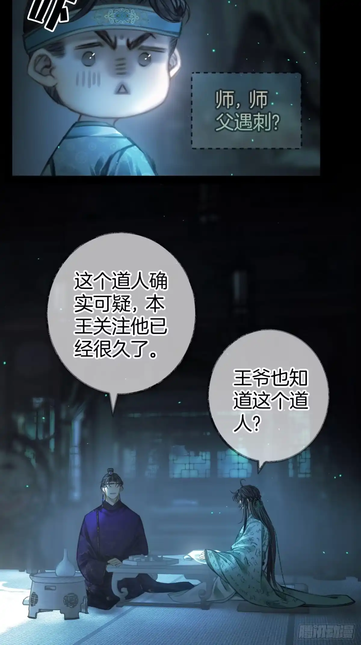 《明窗宴坐中》异香的药方15 第25页