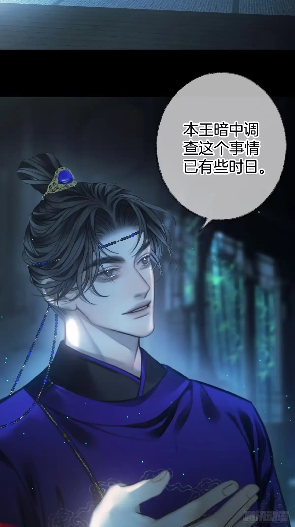 《明窗宴坐中》异香的药方15 第26页