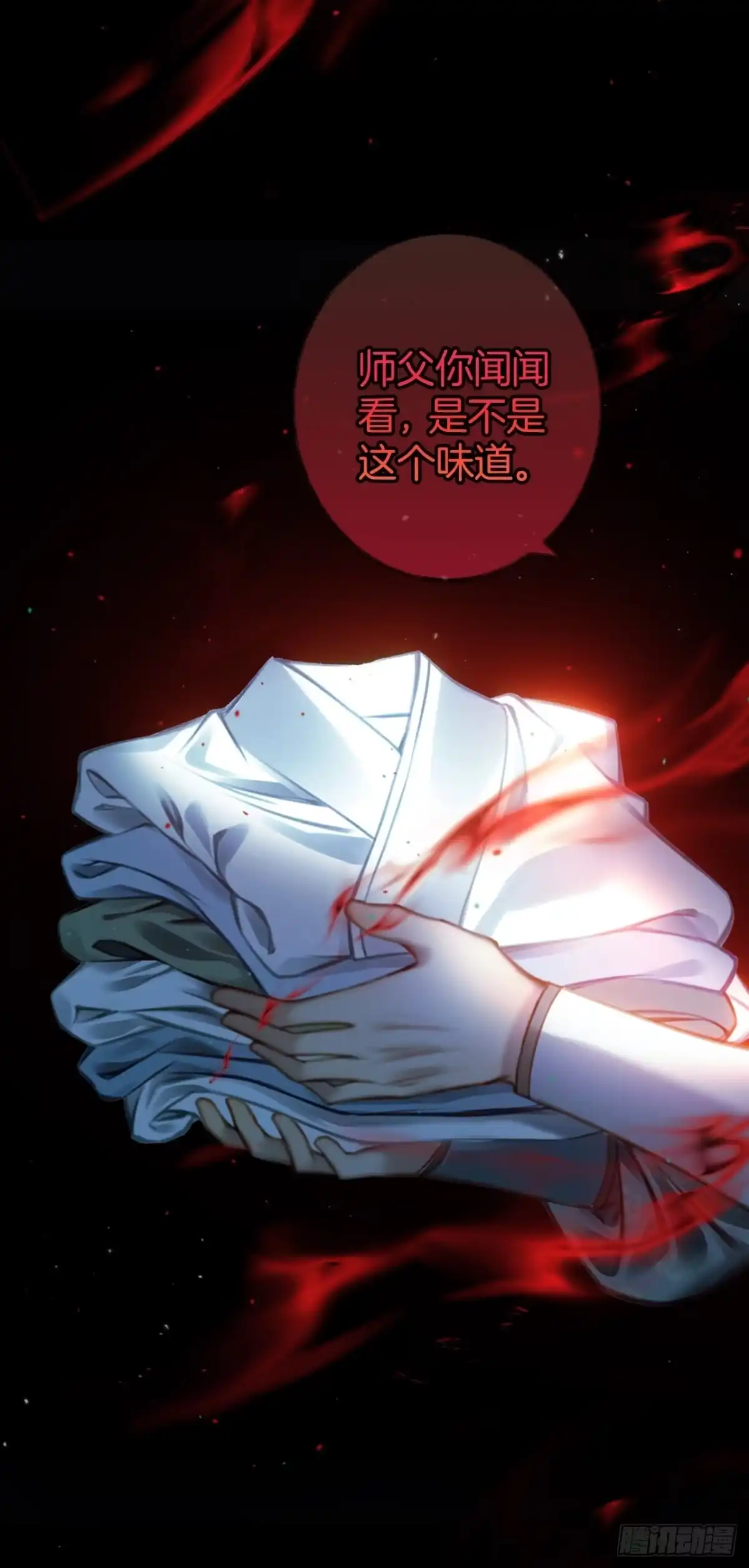 《明窗宴坐中》异香的药方15 第15页