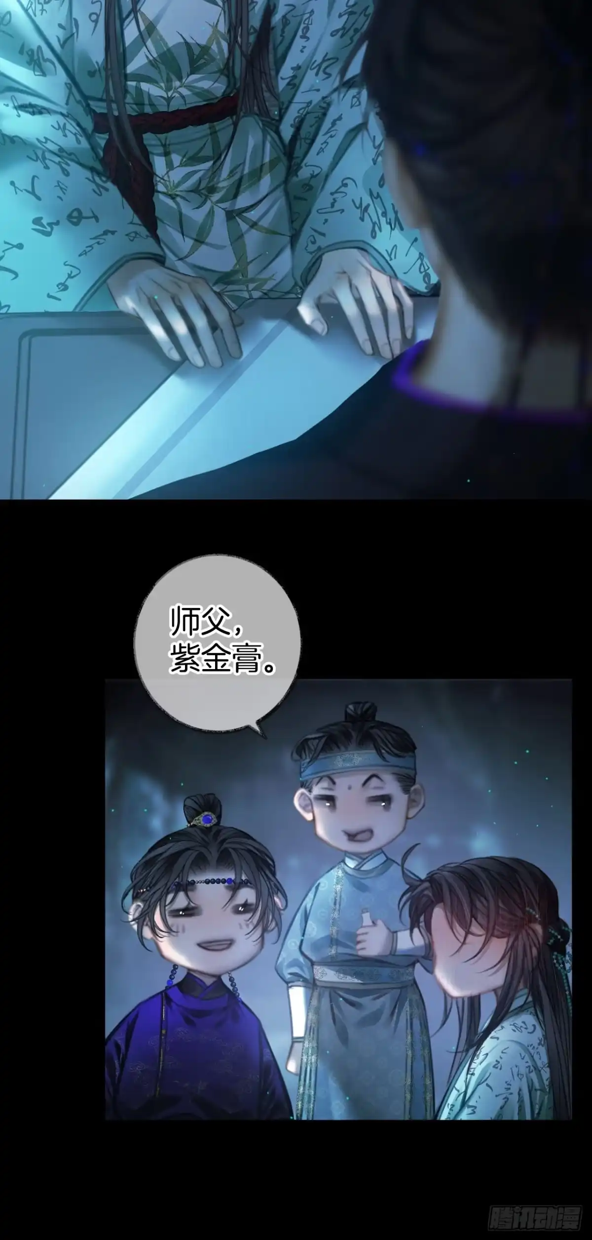 《明窗宴坐中》异香的药方15 第37页
