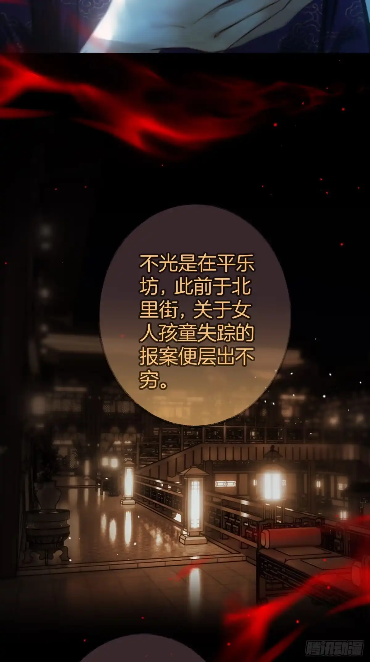 《明窗宴坐中》异香的药方15 第27页