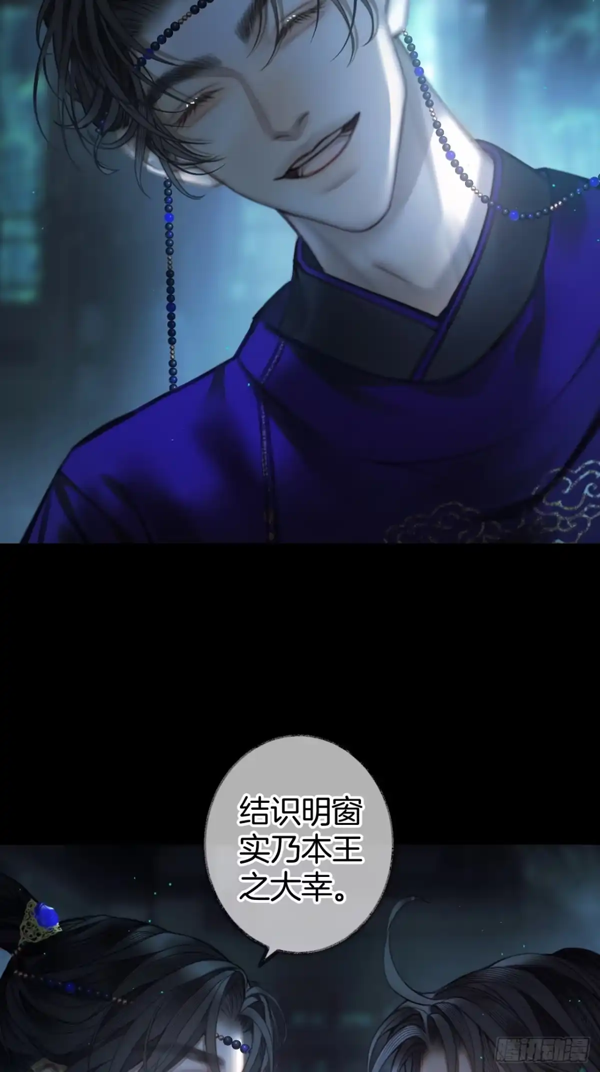 《明窗宴坐中》异香的药方15 第35页