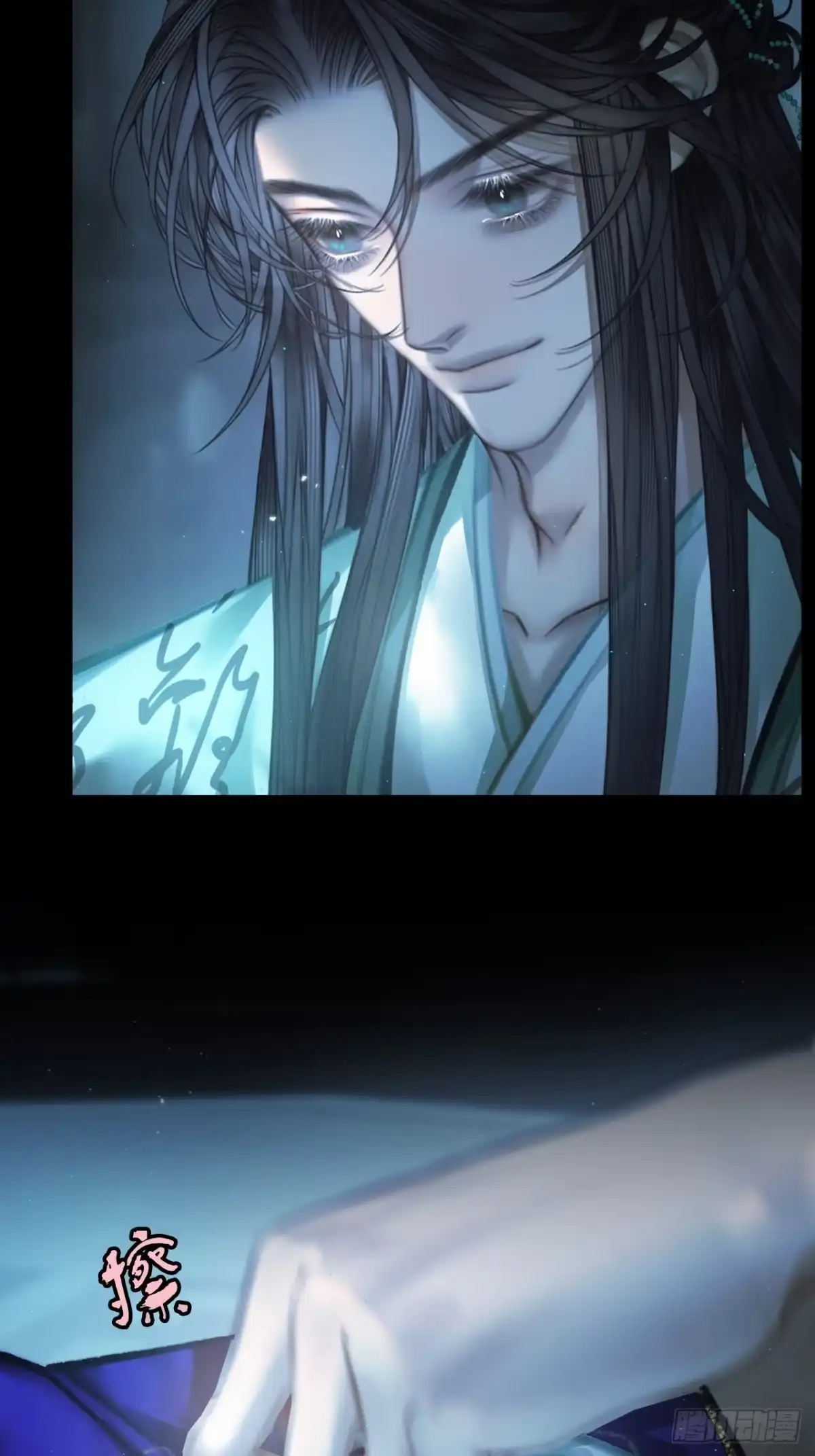《明窗宴坐中》异香的药方15 第4页