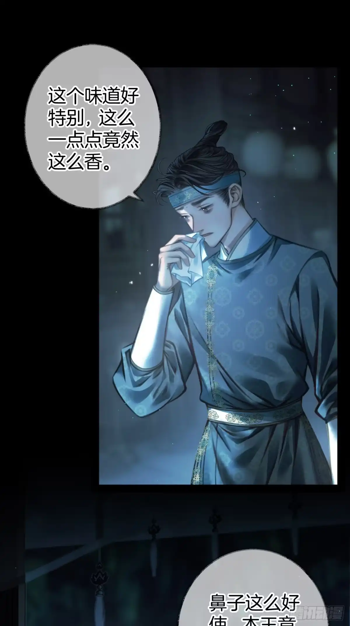 《明窗宴坐中》异香的药方15 第9页