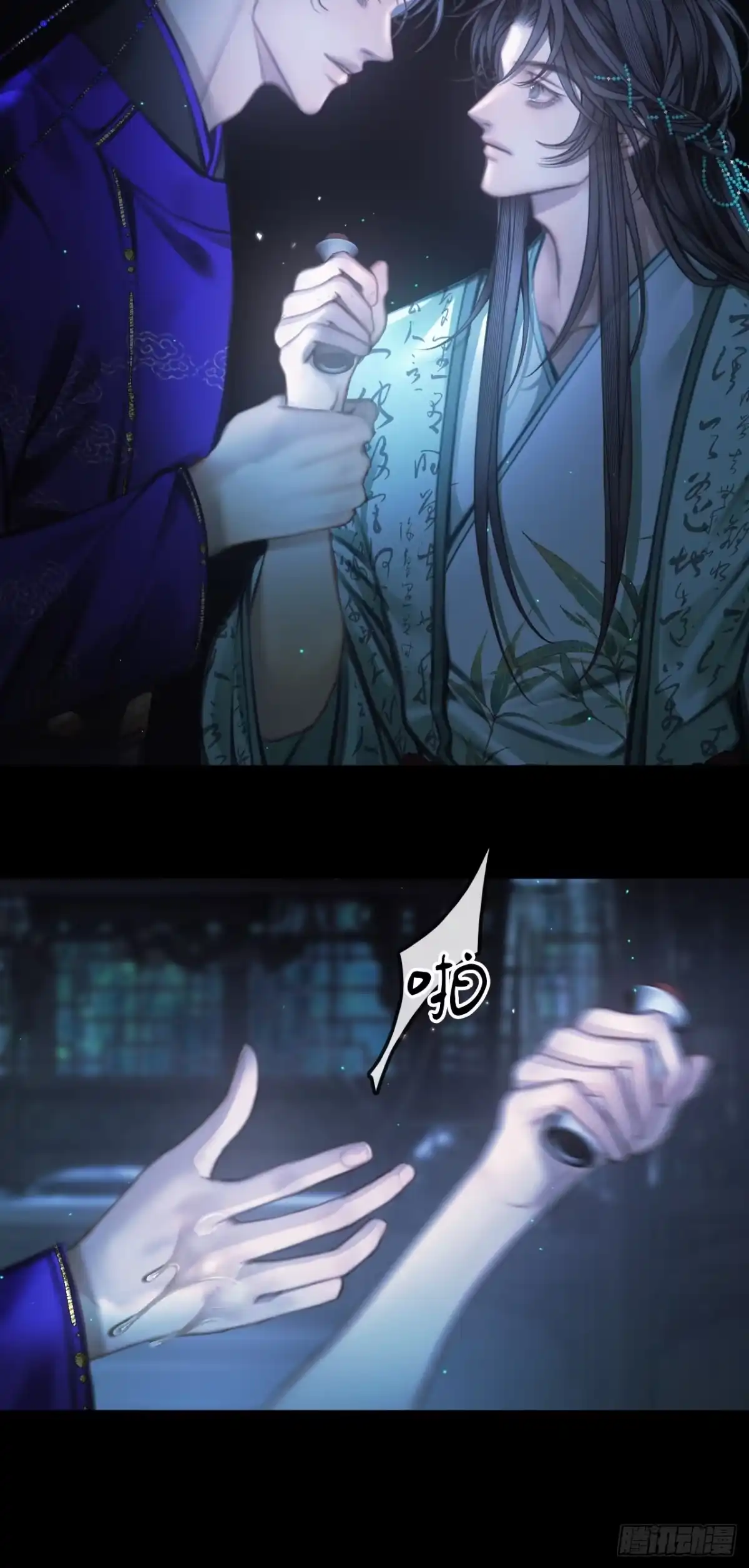 《明窗宴坐中》手不要乱动16 第22页