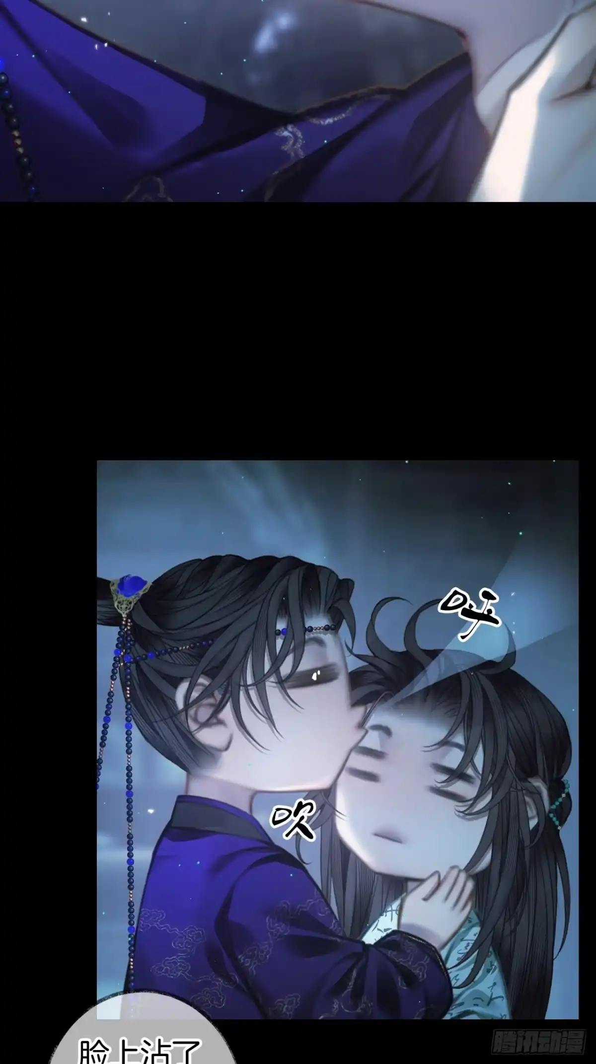 《明窗宴坐中》手不要乱动16 第34页