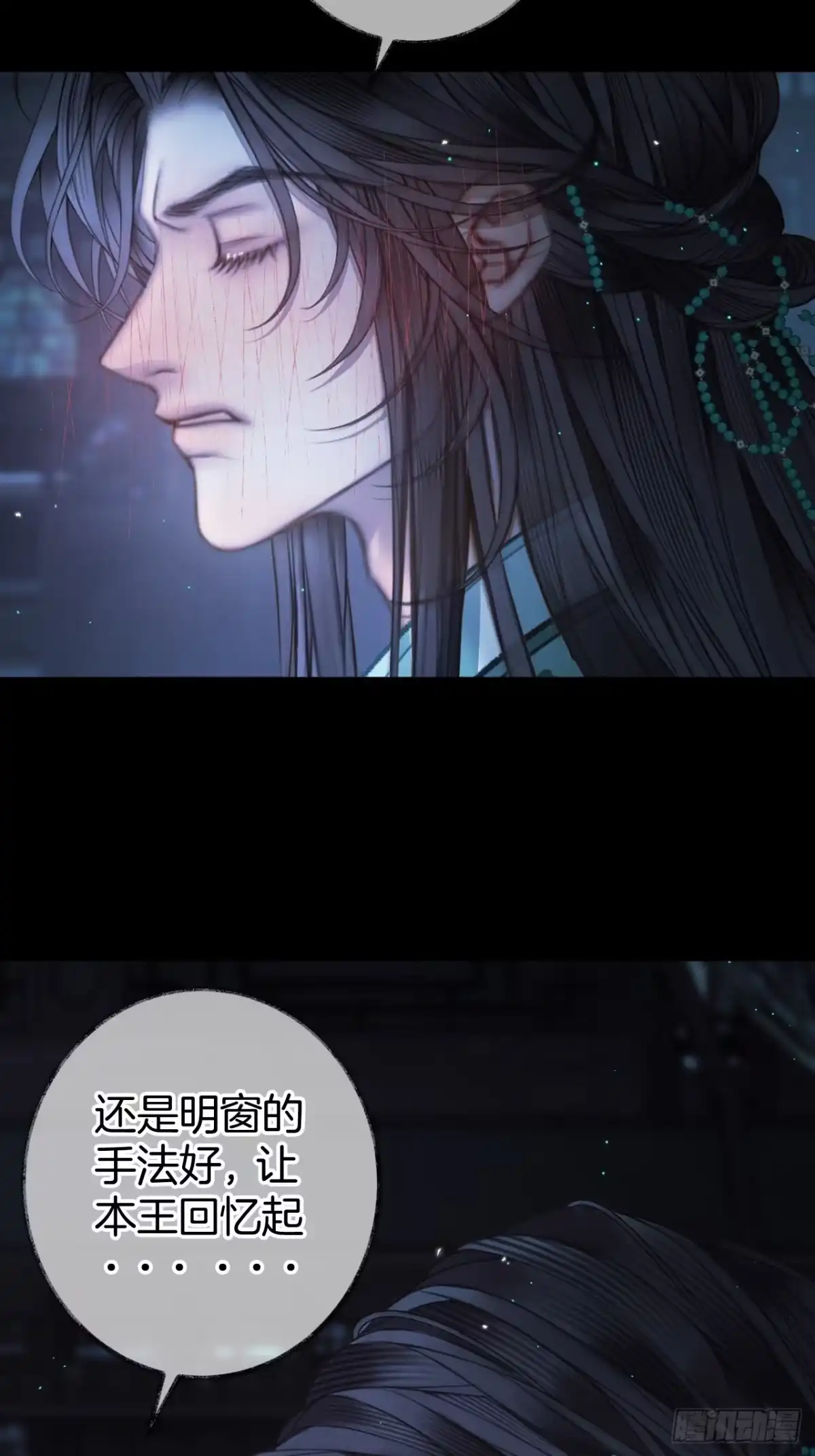 《明窗宴坐中》手不要乱动16 第18页