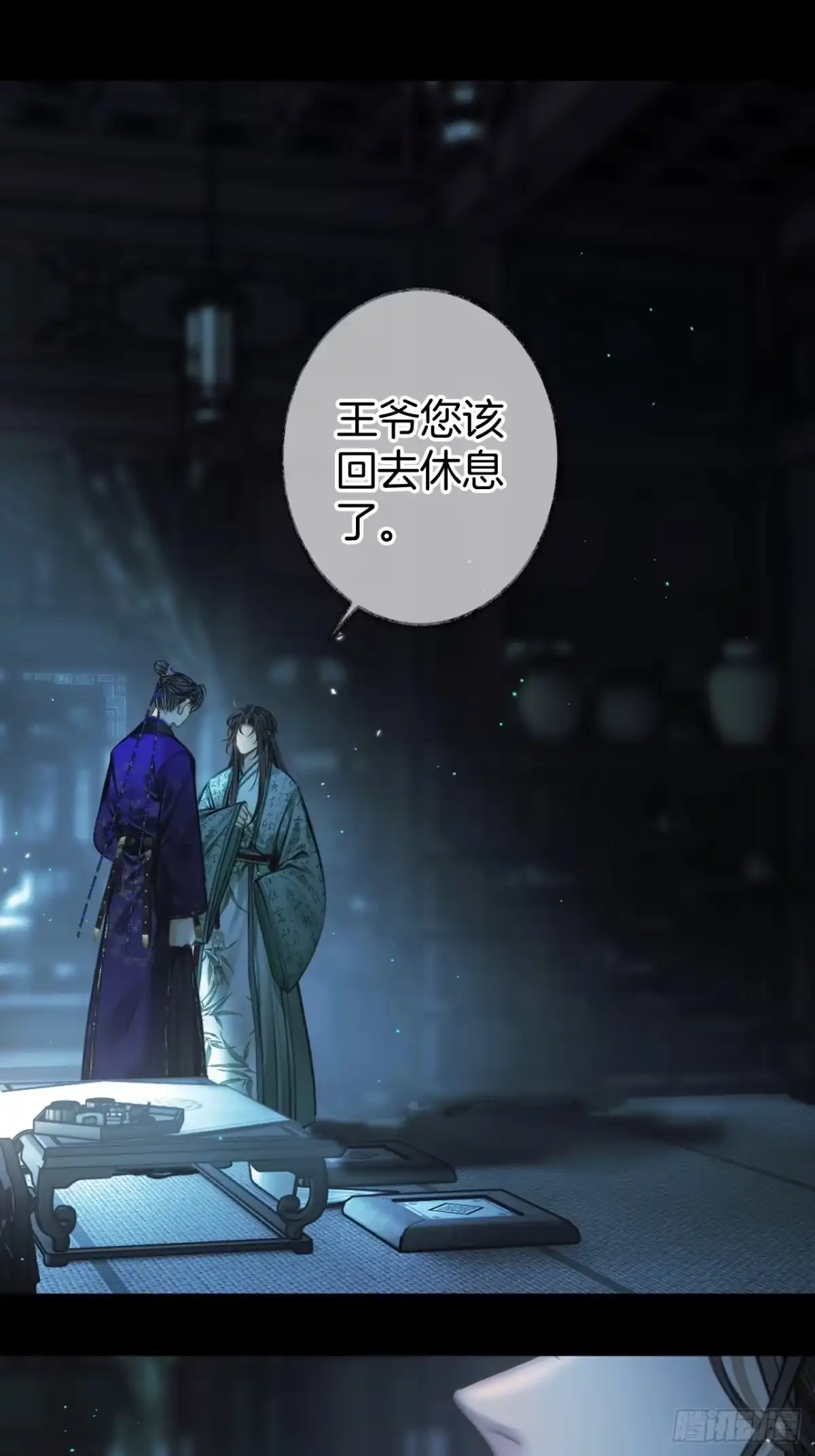 《明窗宴坐中》手不要乱动16 第23页