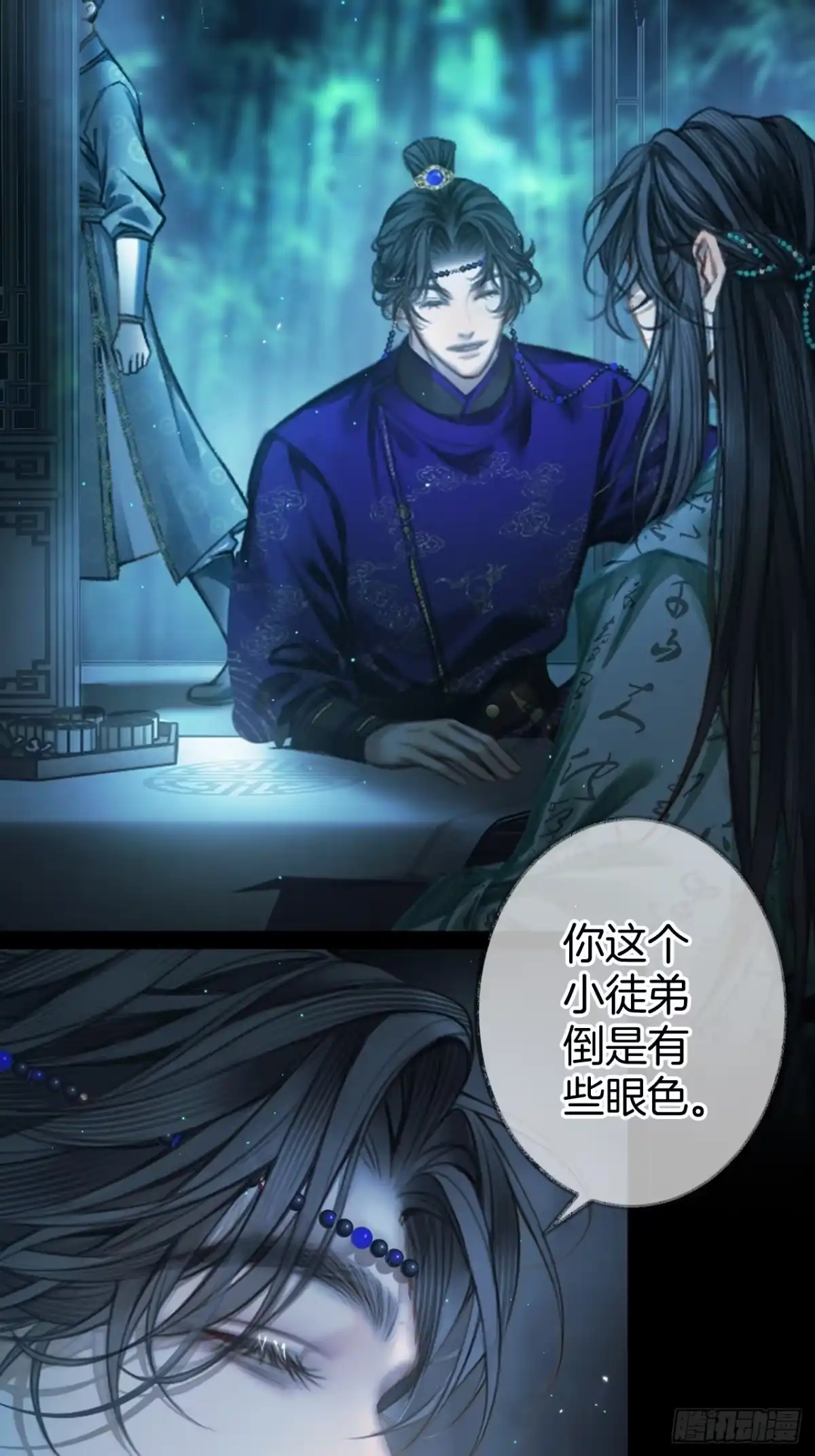 《明窗宴坐中》手不要乱动16 第6页