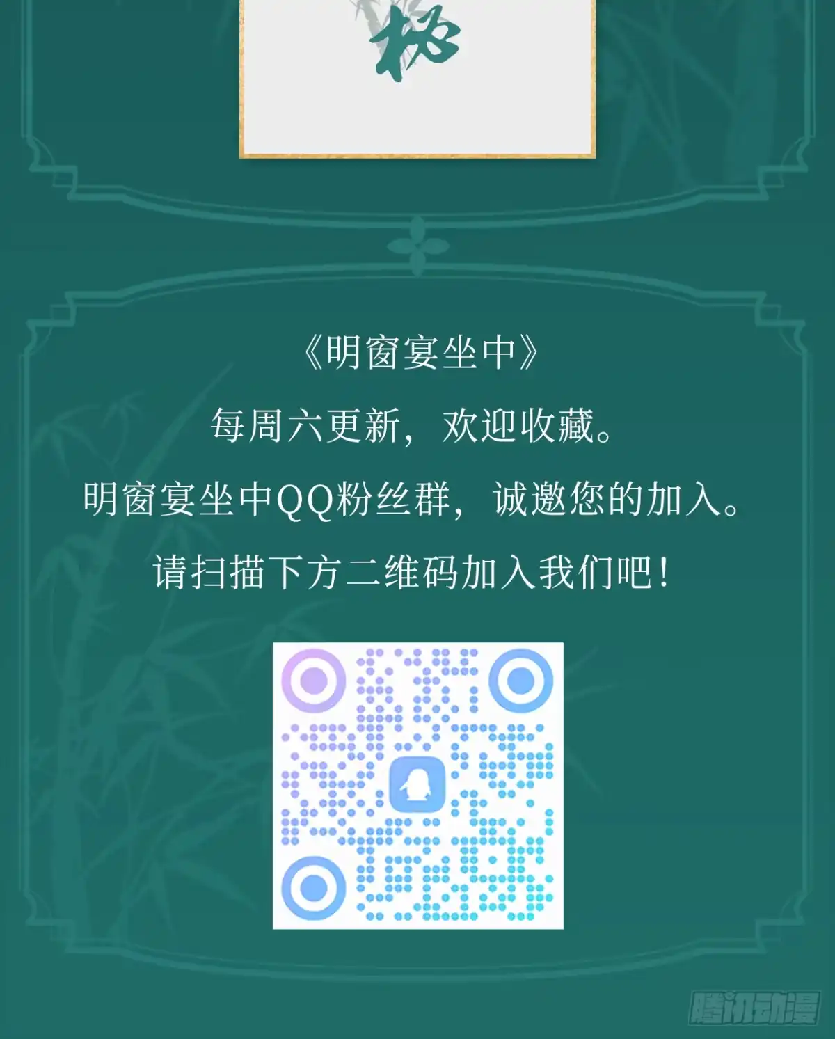 《明窗宴坐中》抽奖活动 第5页