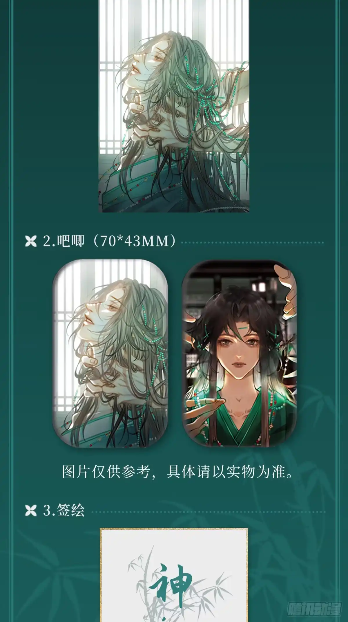 《明窗宴坐中》抽奖活动 第4页
