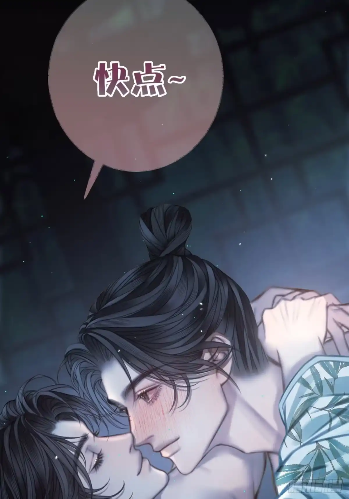 《明窗宴坐中》梦里什么都有17 第11页