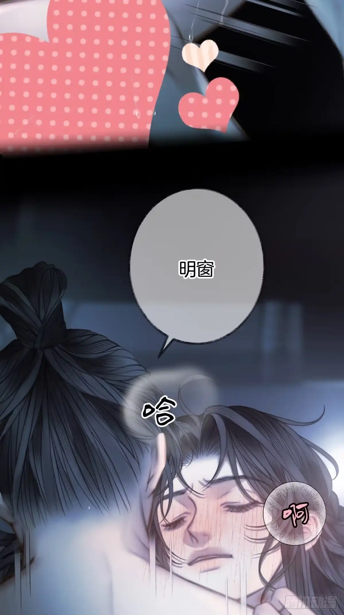 《明窗宴坐中》梦里什么都有17 第29页