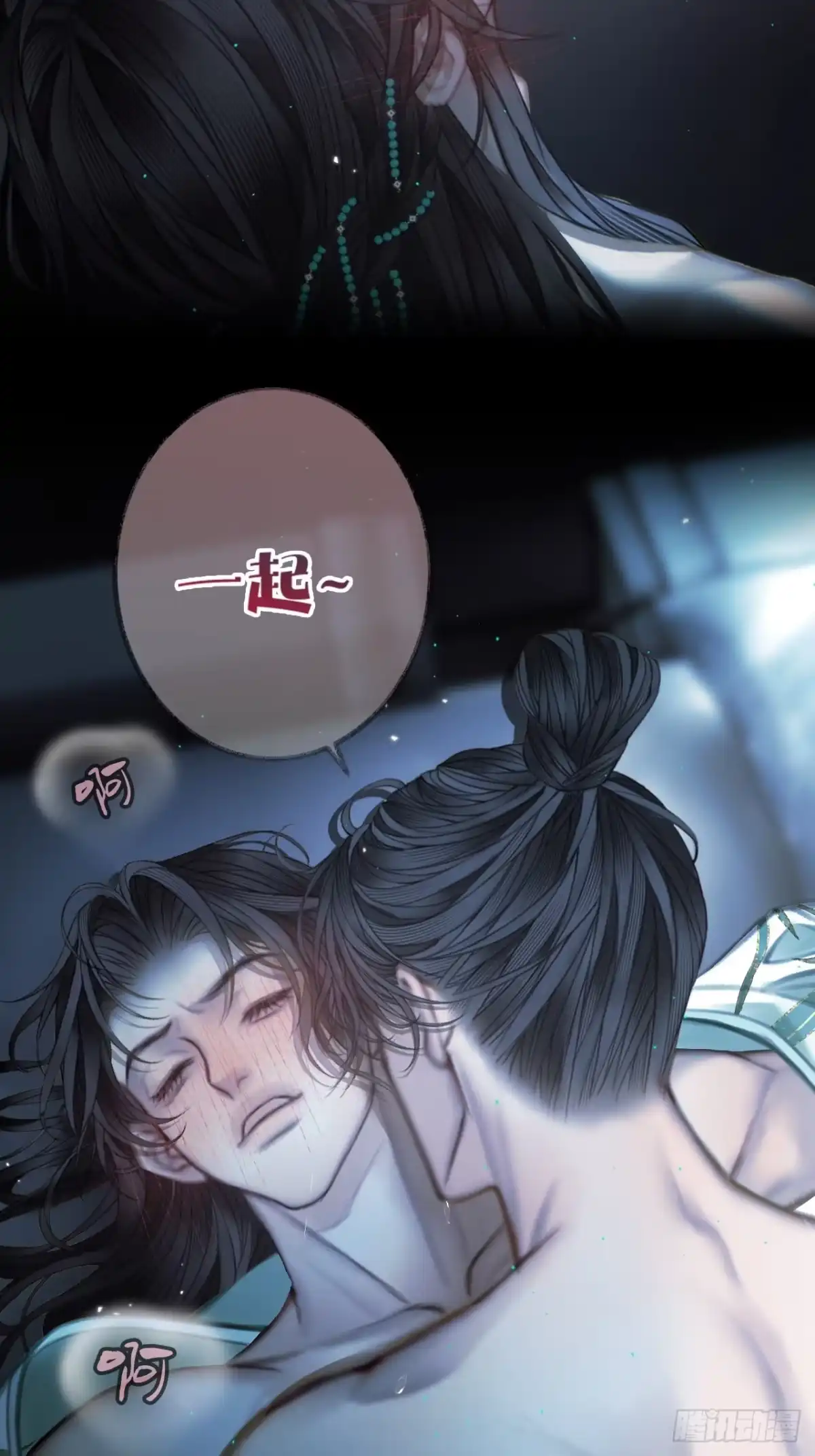 《明窗宴坐中》梦里什么都有17 第37页