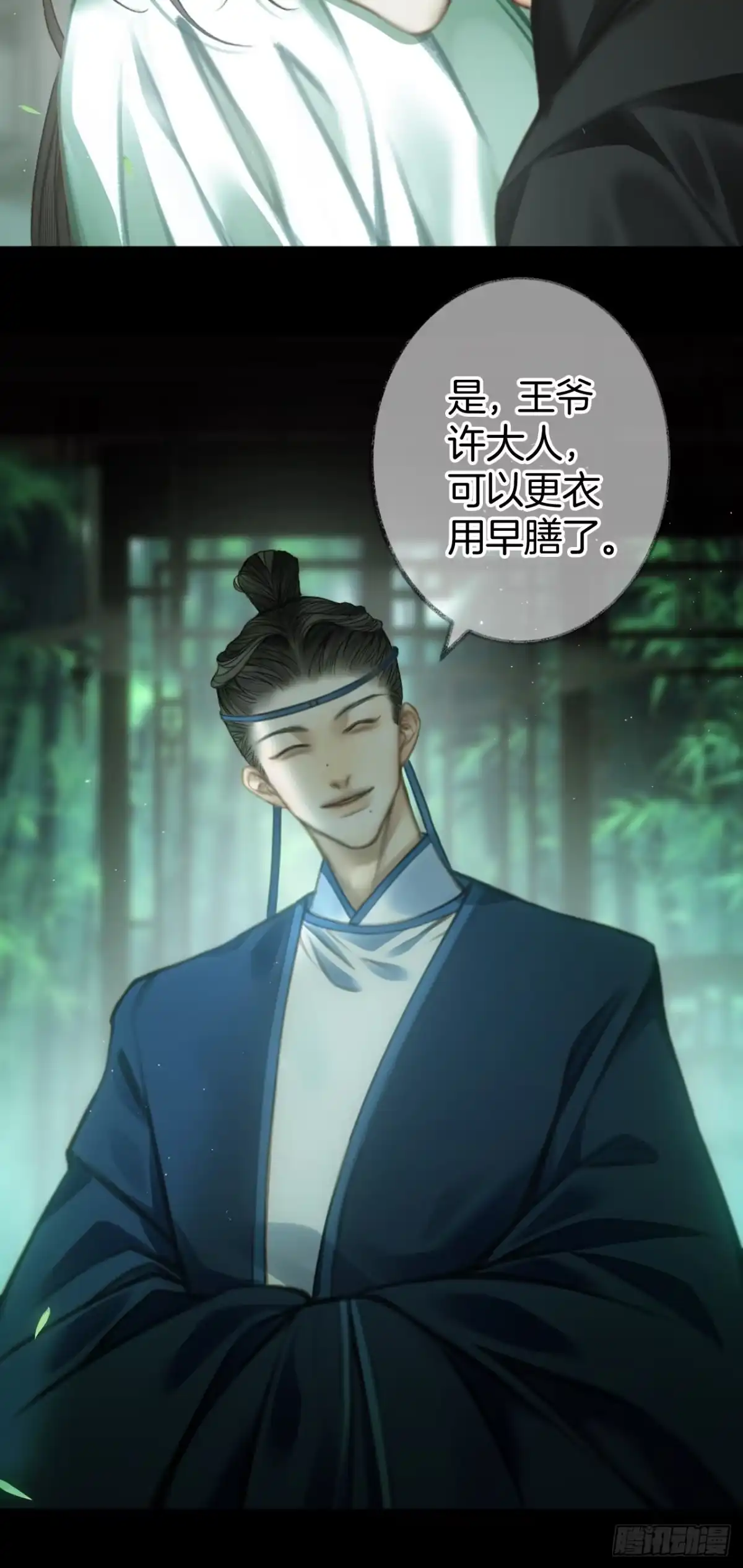 《明窗宴坐中》我保证最后一次18 第37页