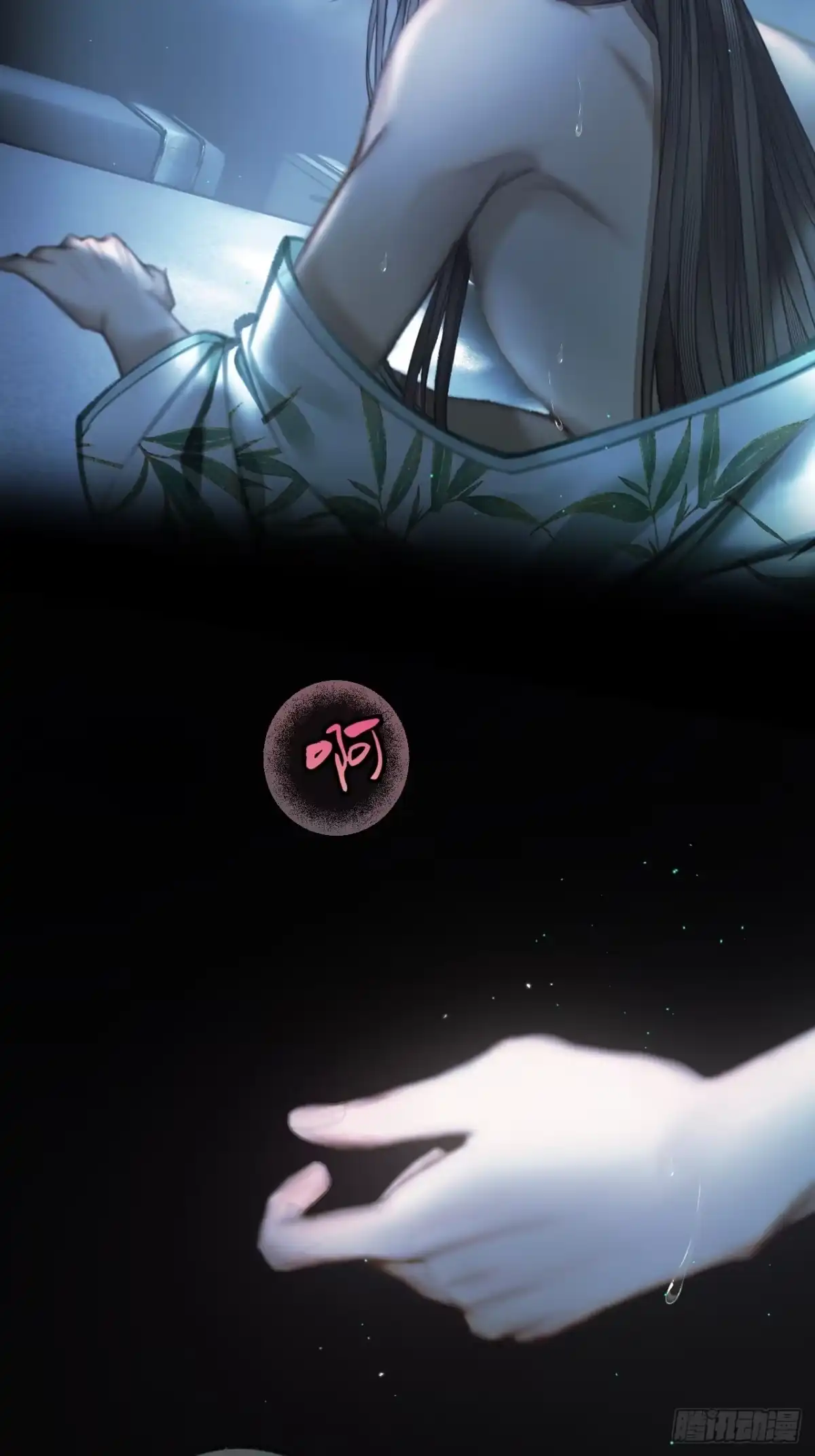 《明窗宴坐中》我保证最后一次18 第5页