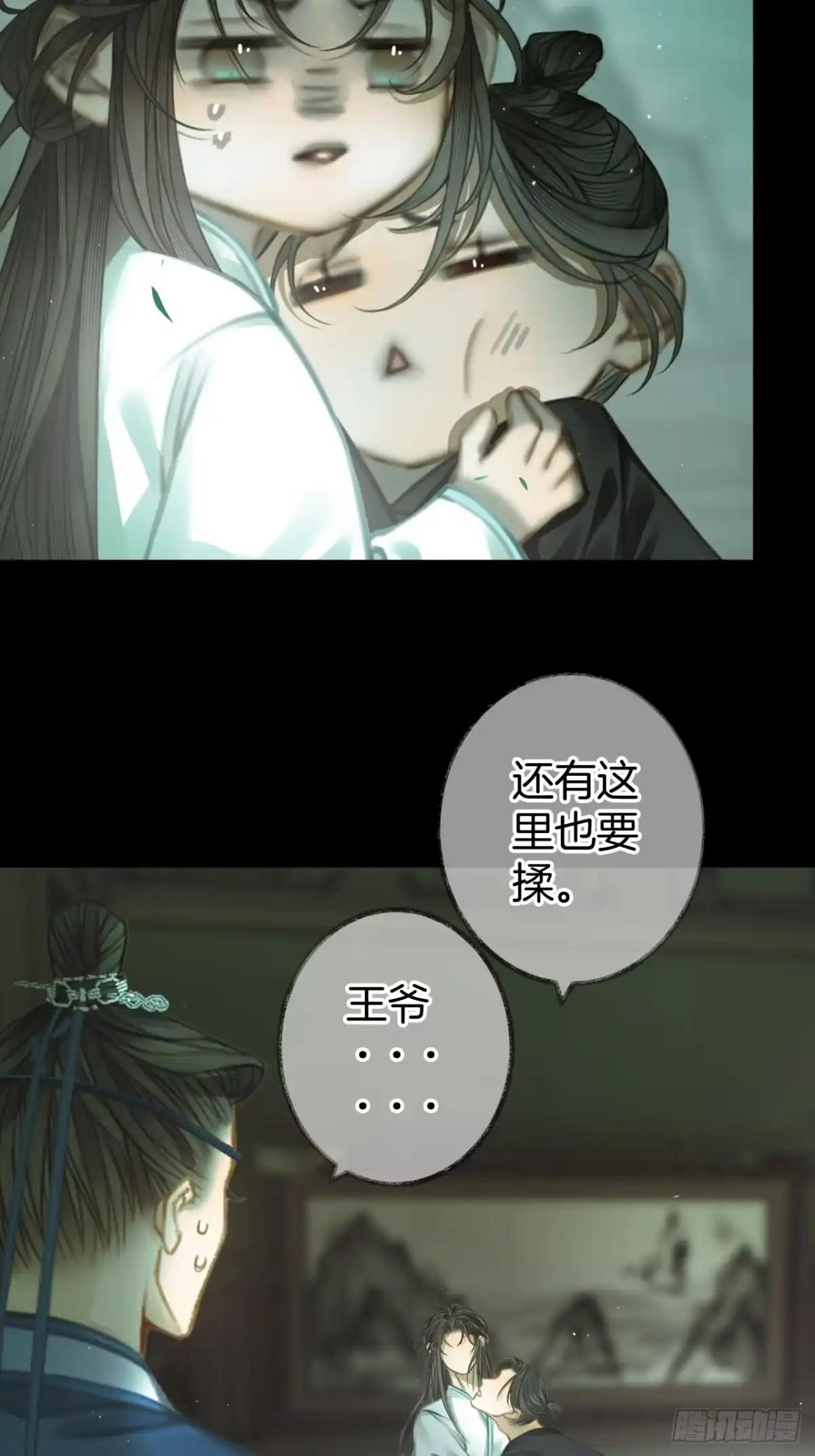 《明窗宴坐中》我保证最后一次18 第35页