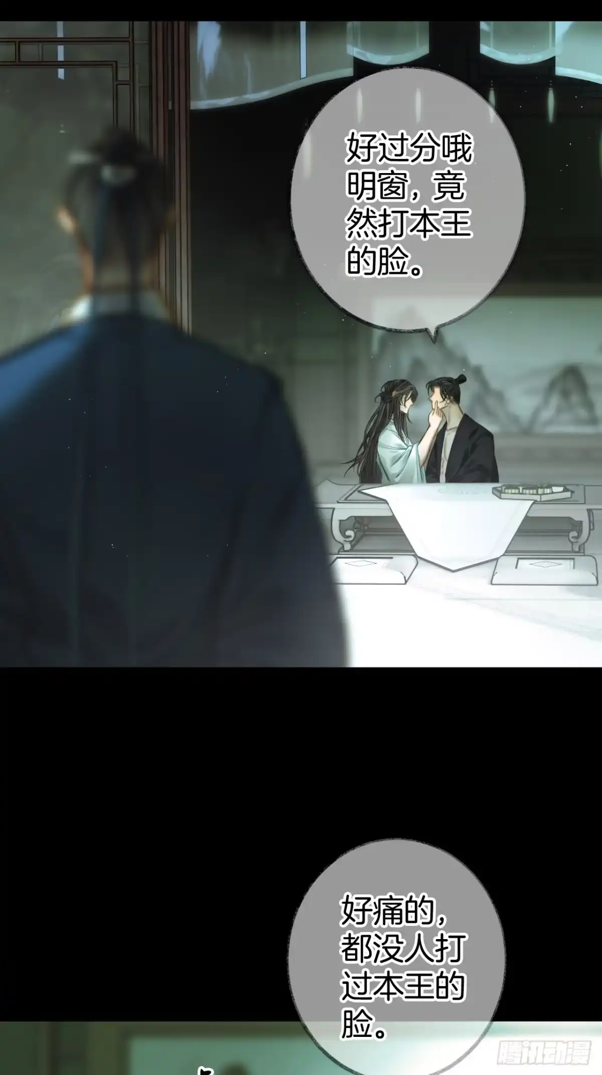 《明窗宴坐中》我保证最后一次18 第33页