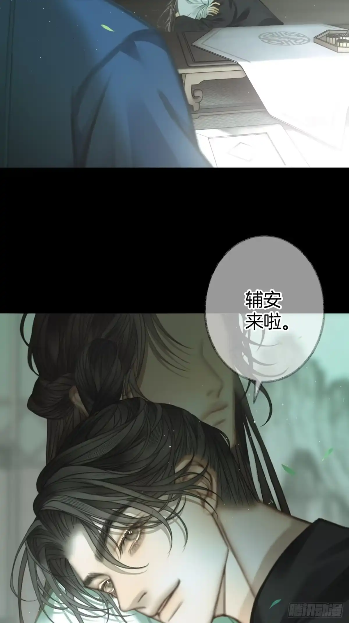 《明窗宴坐中》我保证最后一次18 第36页