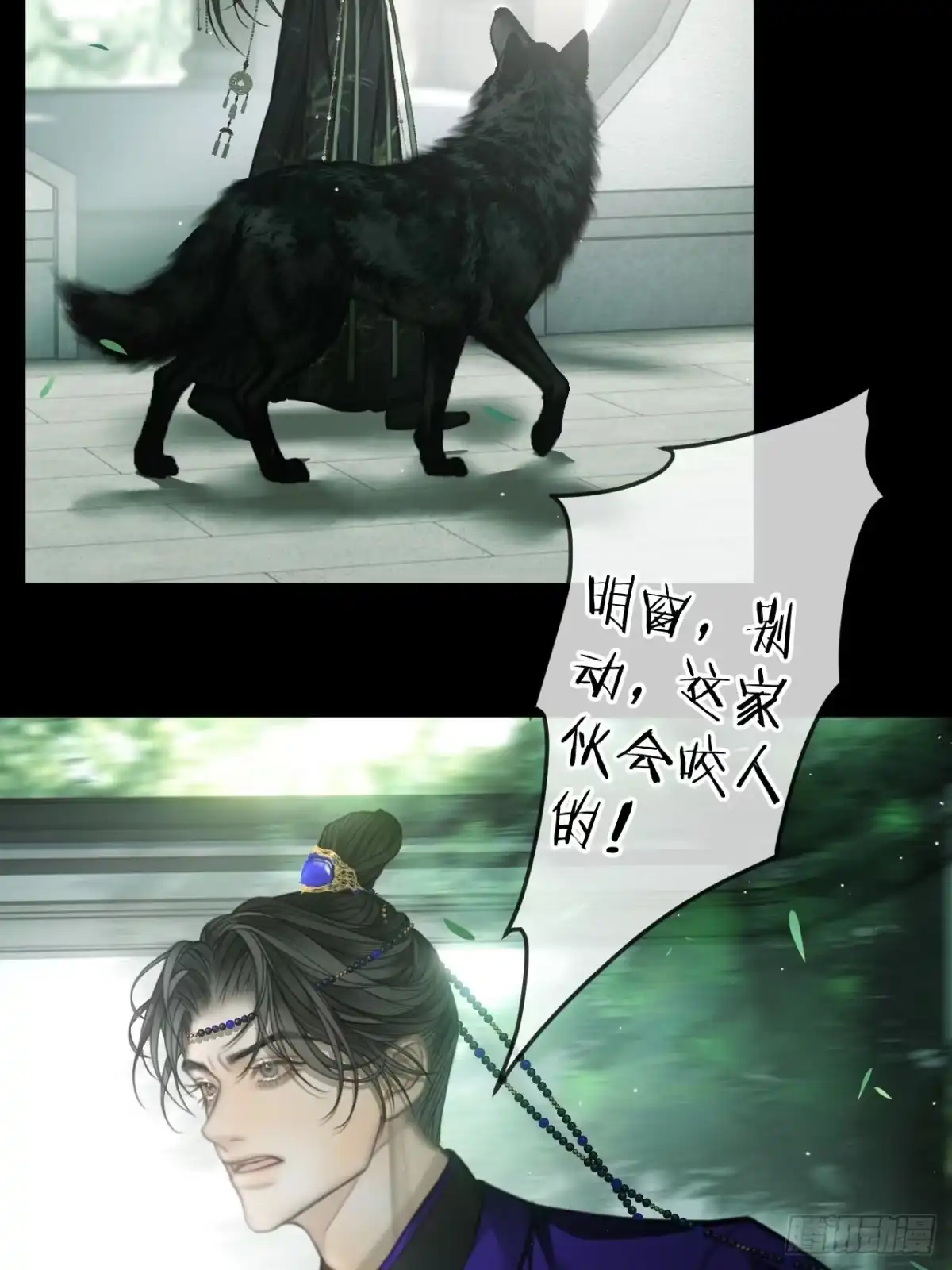 《明窗宴坐中》我睡觉很老实的19 第31页