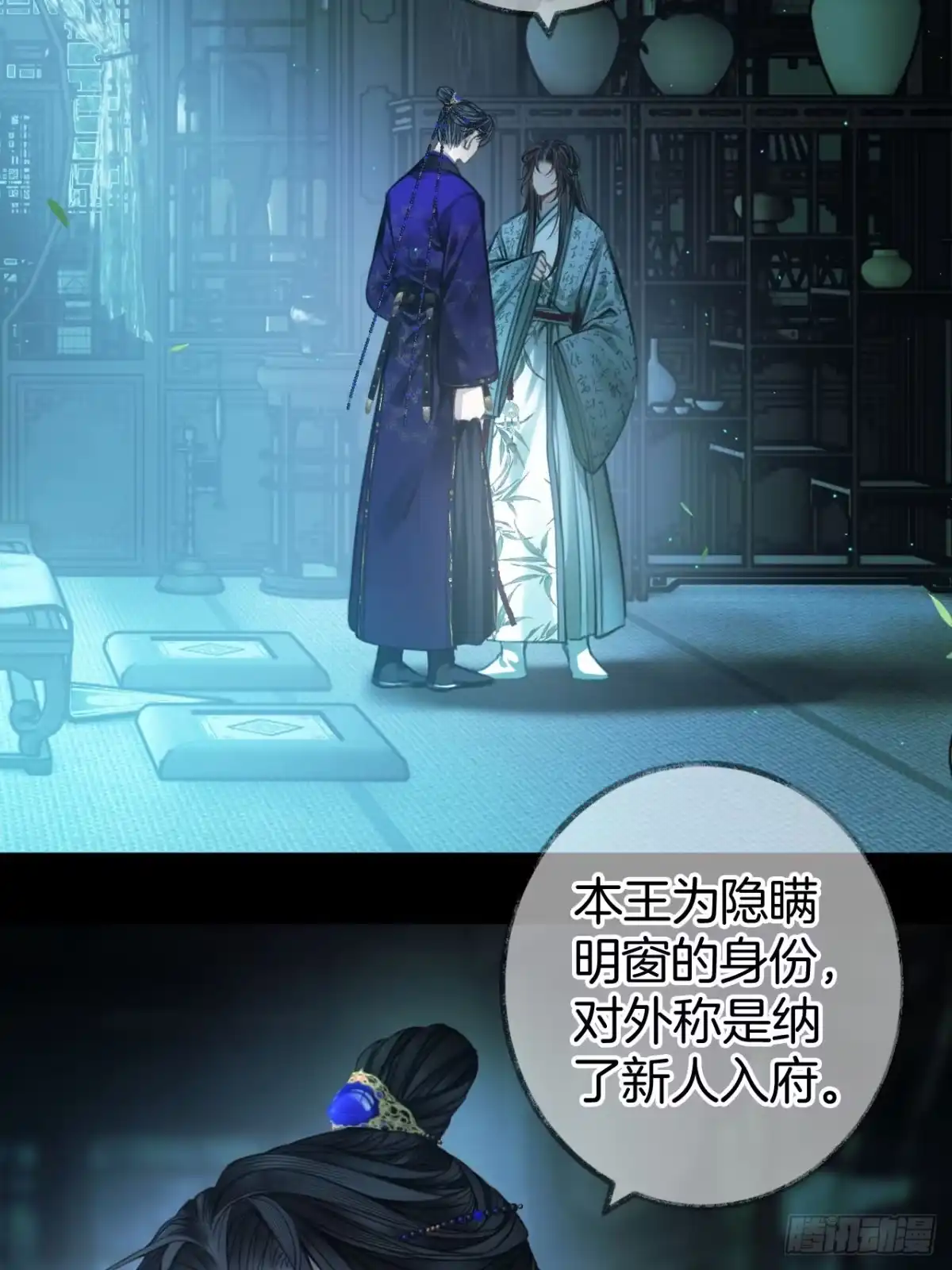 《明窗宴坐中》我睡觉很老实的19 第8页