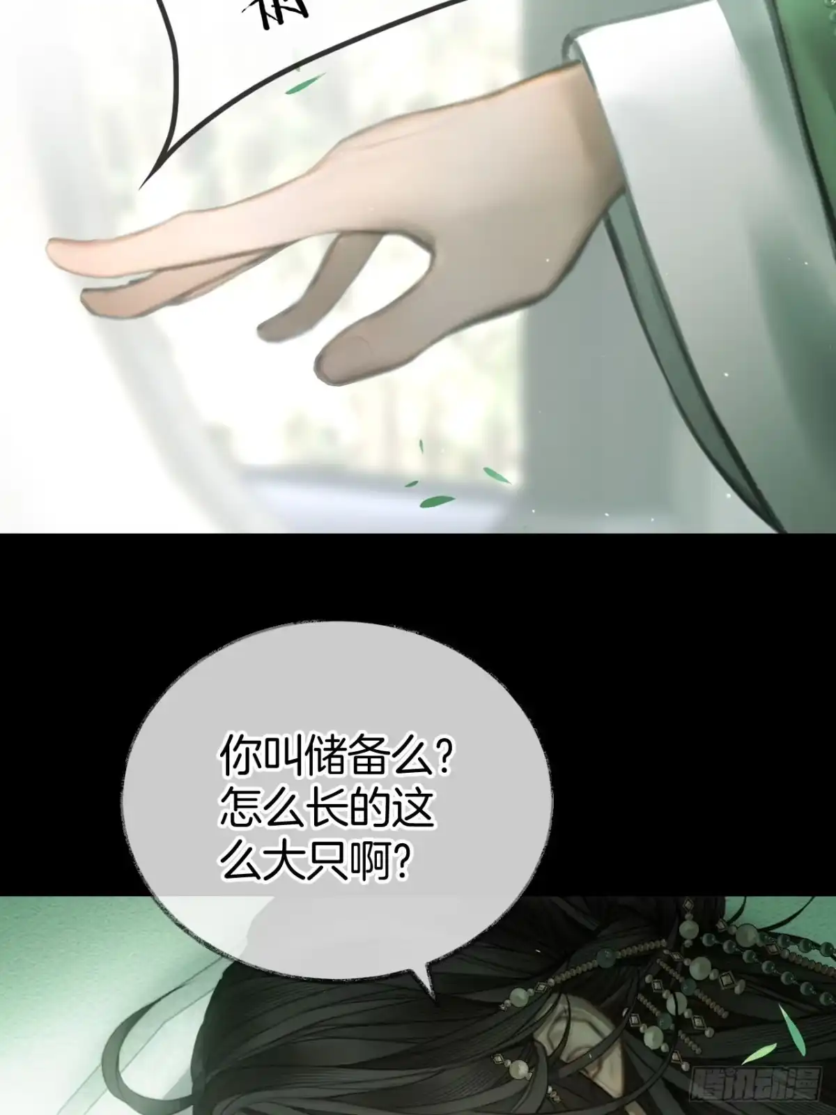 《明窗宴坐中》我睡觉很老实的19 第36页