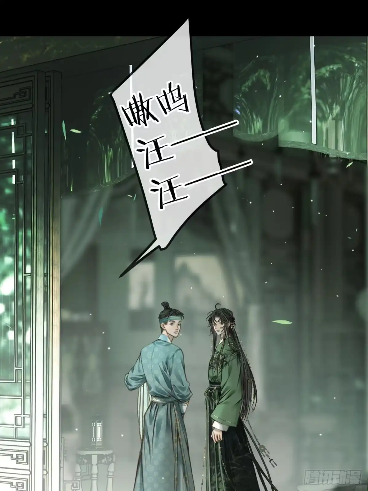《明窗宴坐中》我睡觉很老实的19 第20页