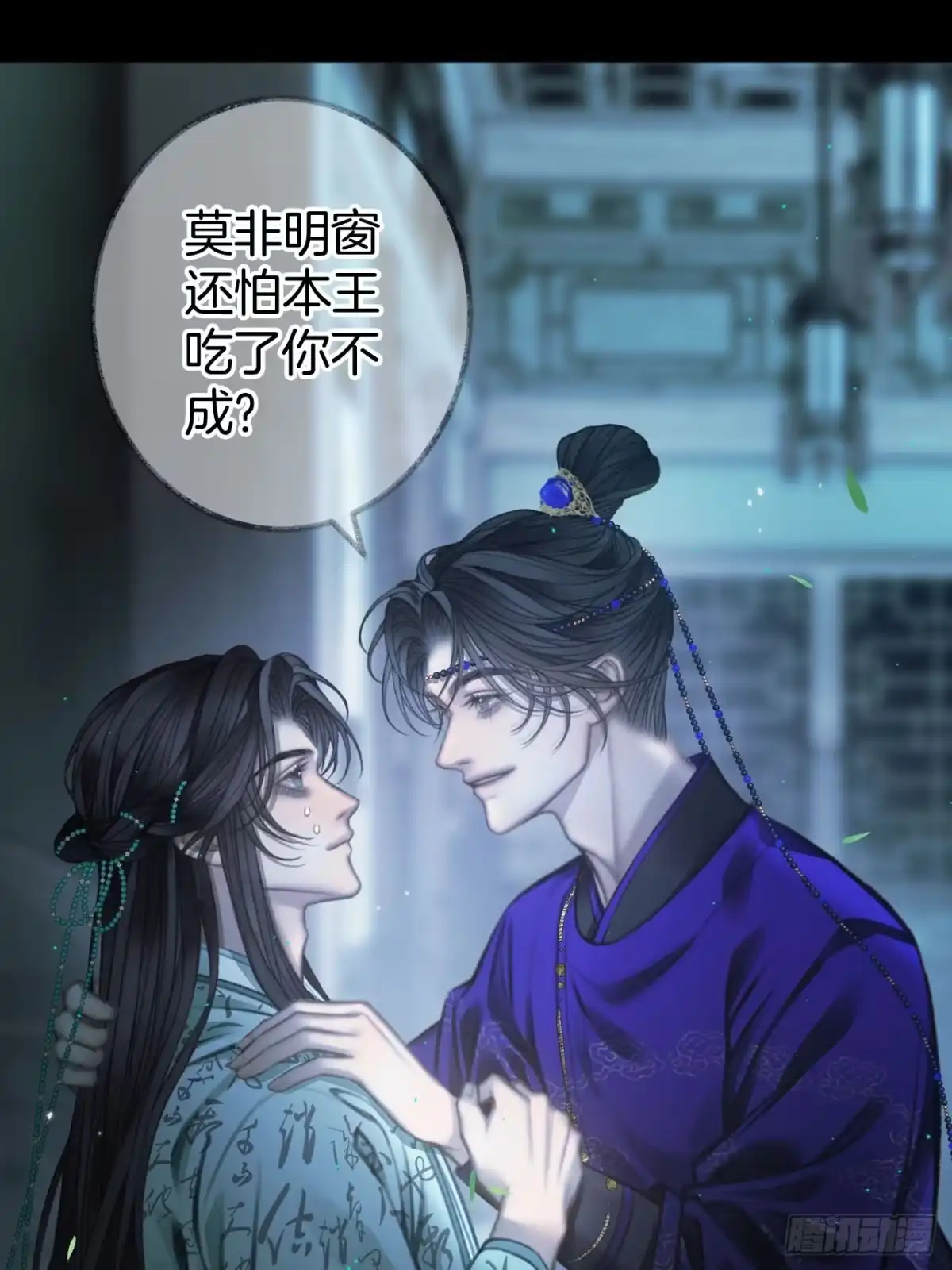 《明窗宴坐中》我睡觉很老实的19 第11页