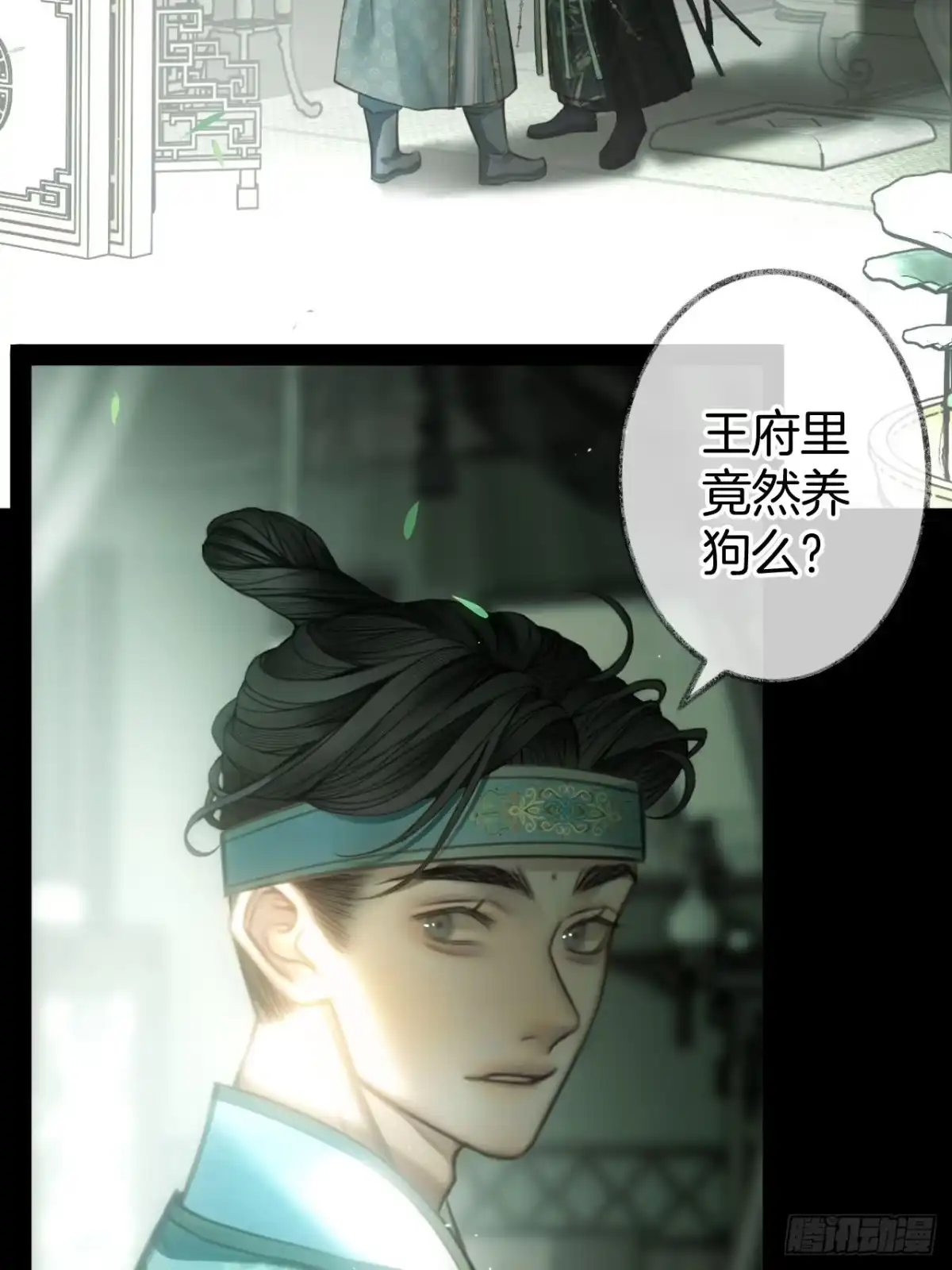 《明窗宴坐中》我睡觉很老实的19 第21页