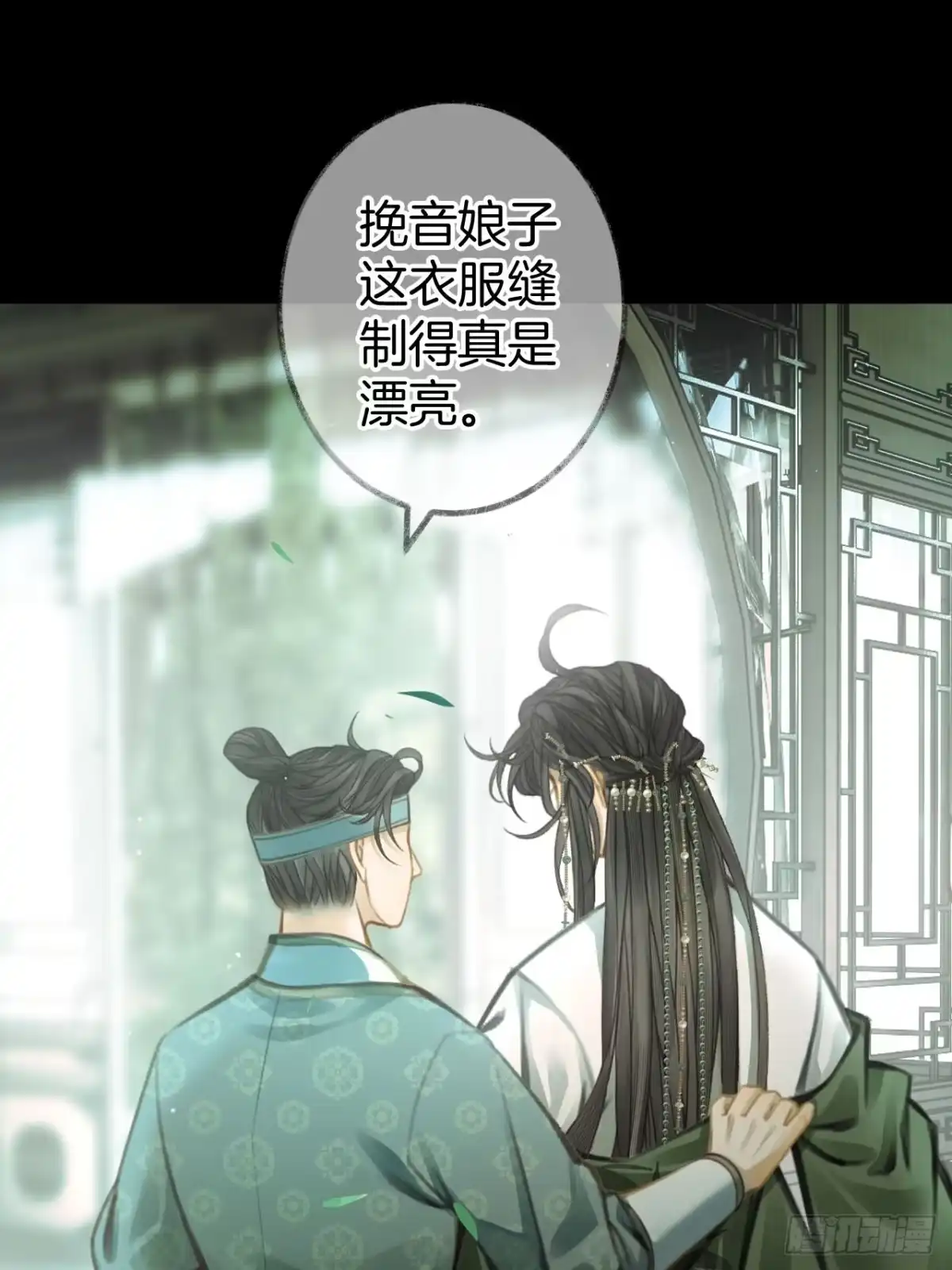 《明窗宴坐中》我睡觉很老实的19 第2页