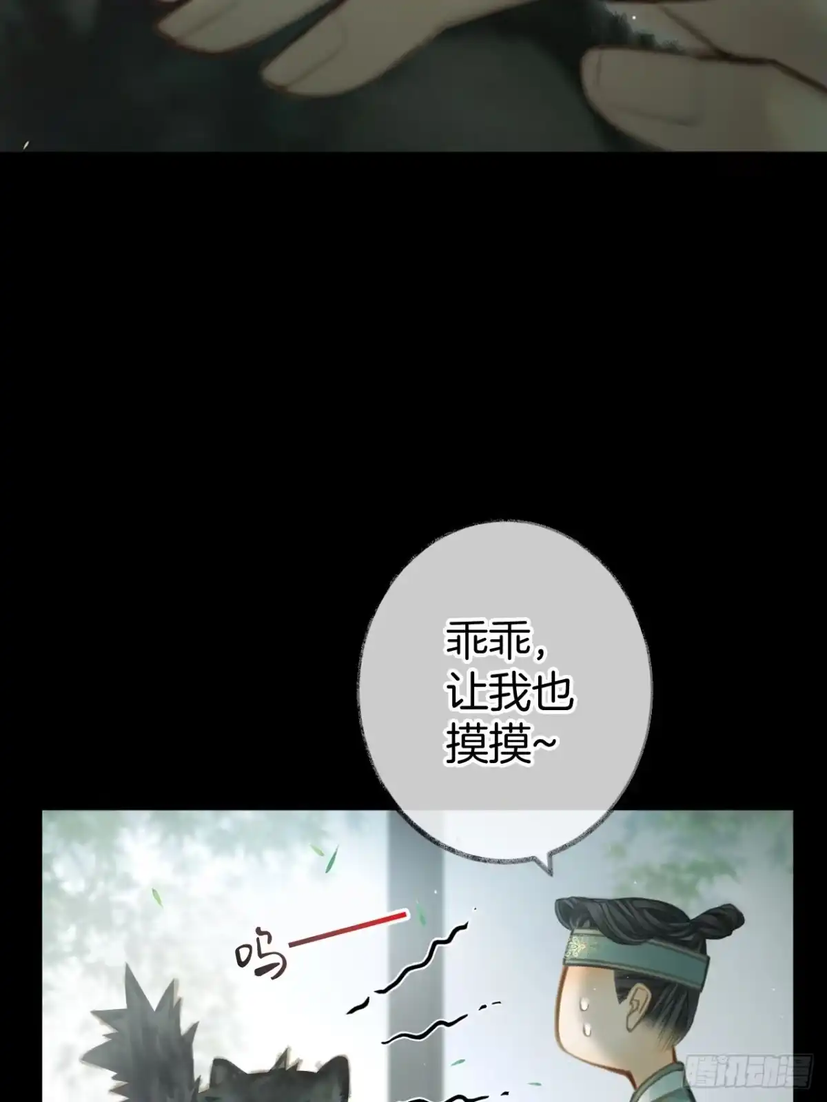 《明窗宴坐中》我睡觉很老实的19 第39页